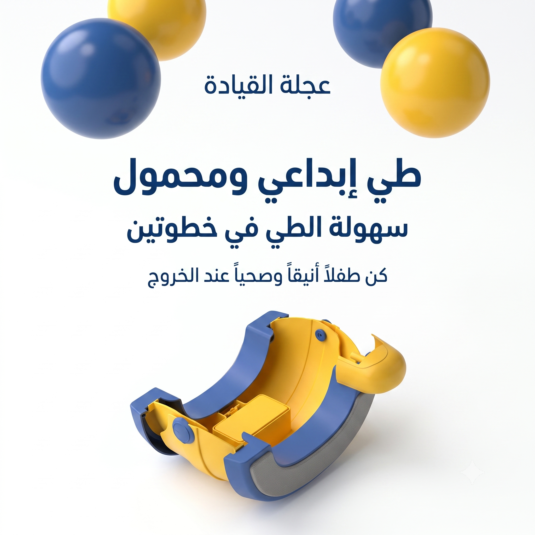 تواليت أطفال قابل للطي مع حقيبة و 20 كيس صحية للسفر والمنزل