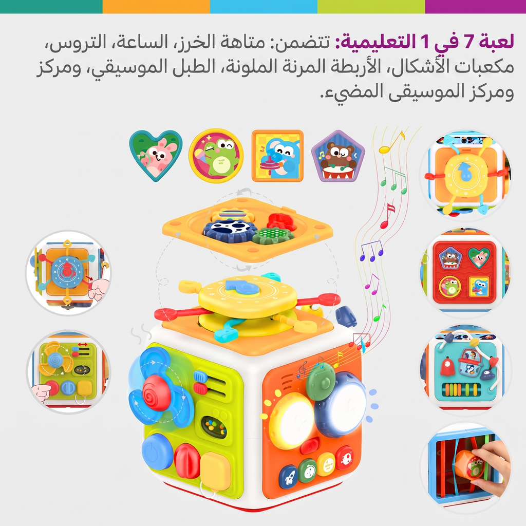 مكعب الأنشطة التعليمي التفاعلي للأطفال بأضواء وأصوات
