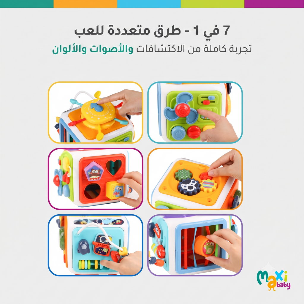 مكعب الأنشطة التعليمي التفاعلي للأطفال بأضواء وأصوات