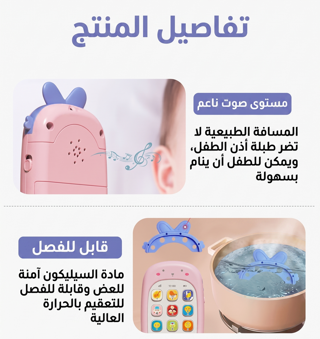 هاتف دينوصور موسيقي مع عضاضة للرضع والأطفال