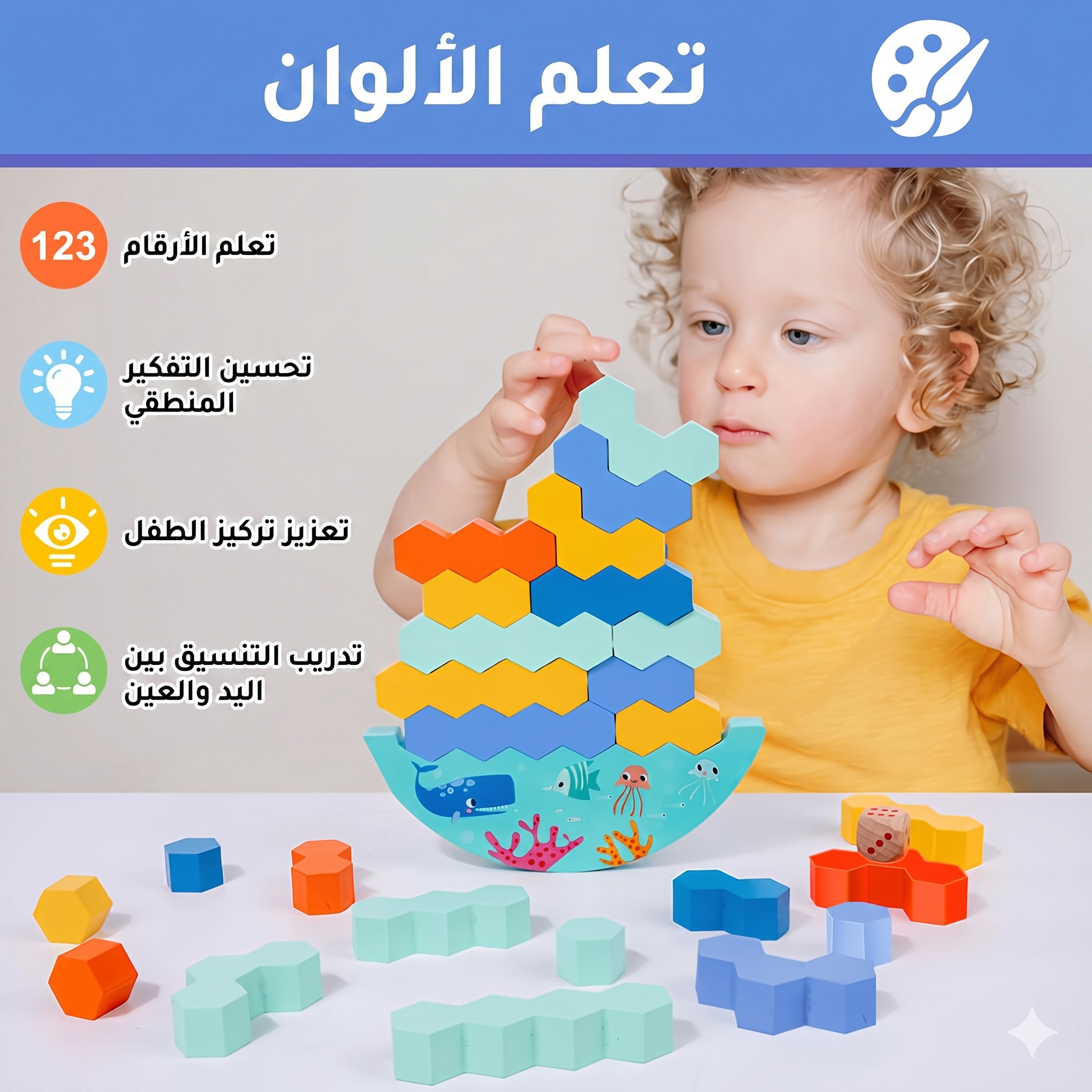 لعبة جينغا الخشبية  - توازن المكعبات التعليمية