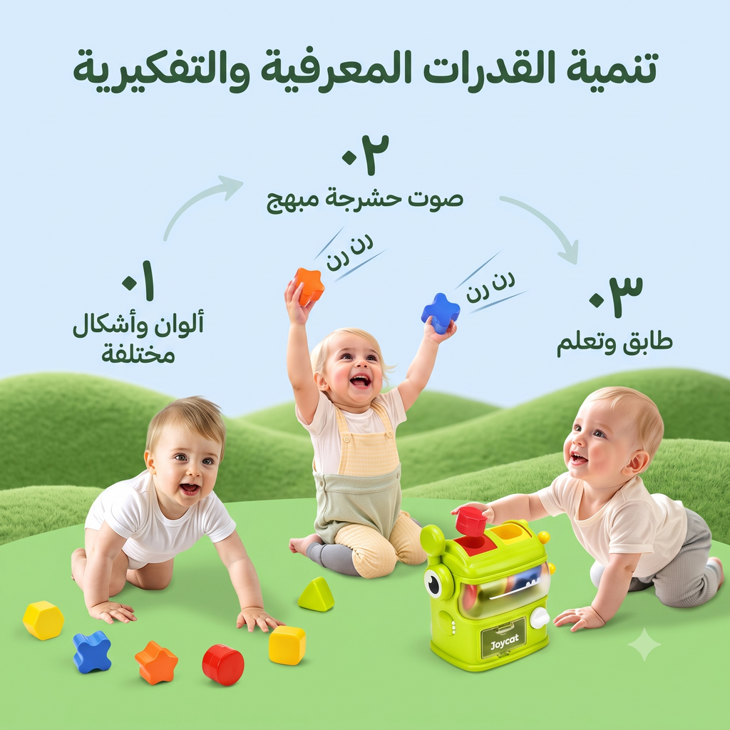 آلة فرز الأشكال بتصميم ديناصور - 6 مكعبات صوتية ومنتسوري للأطفال