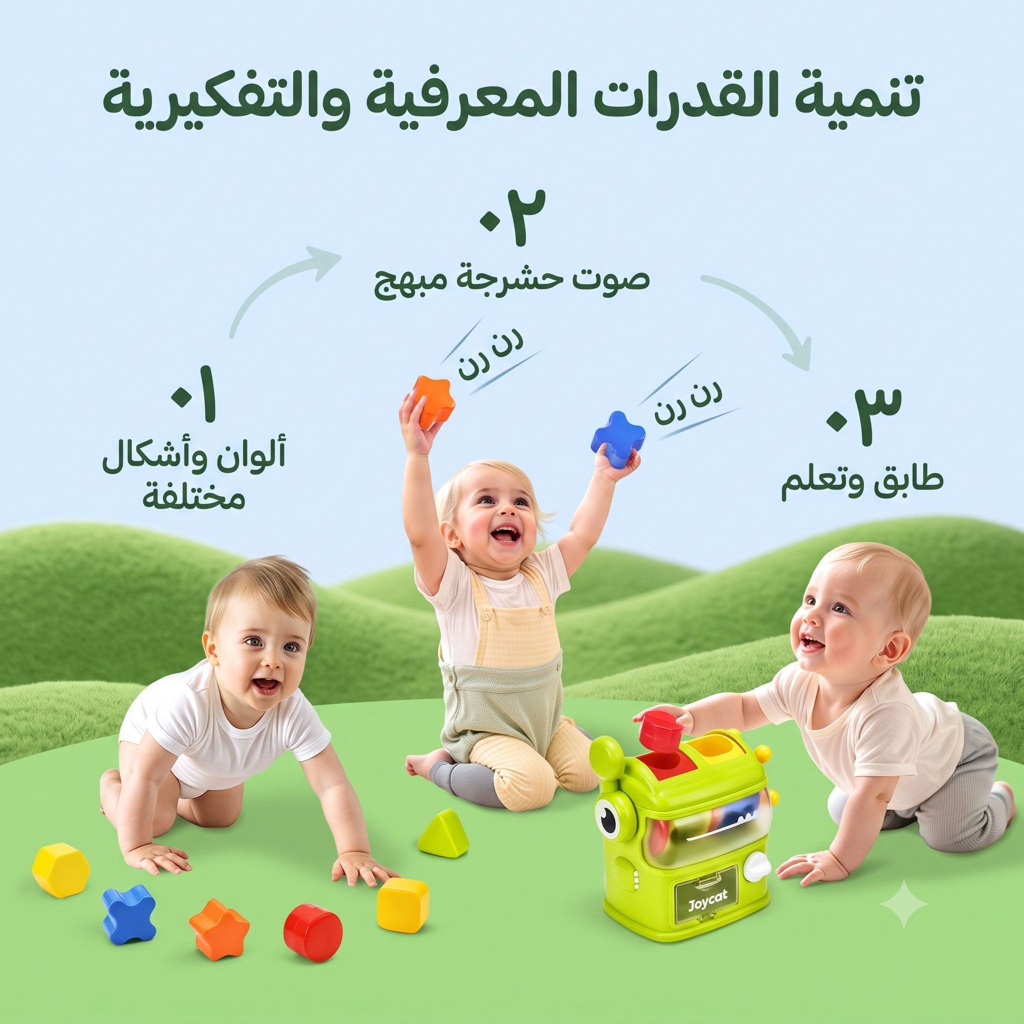 آلة فرز الأشكال بتصميم ديناصور - 6 مكعبات صوتية ومنتسوري للأطفال