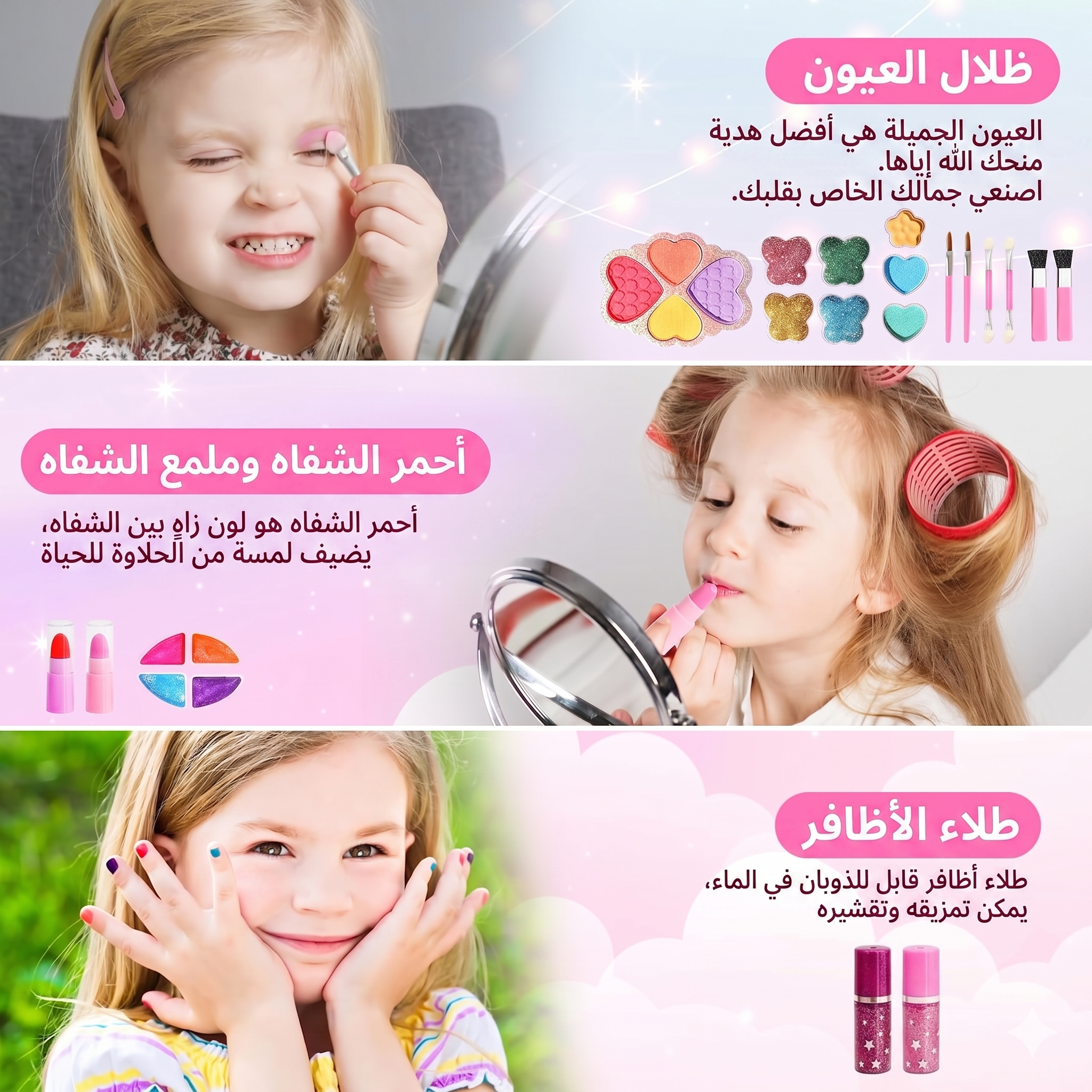 طقم مكياج الأميرات بحقيبة وردية - آمن وقابل للغسيل وغير سام