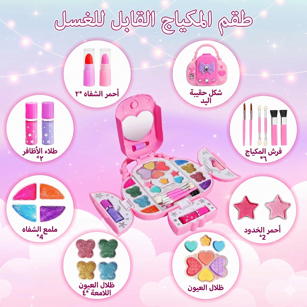 طقم مكياج الأميرات بحقيبة وردية - آمن وقابل للغسيل وغير سام