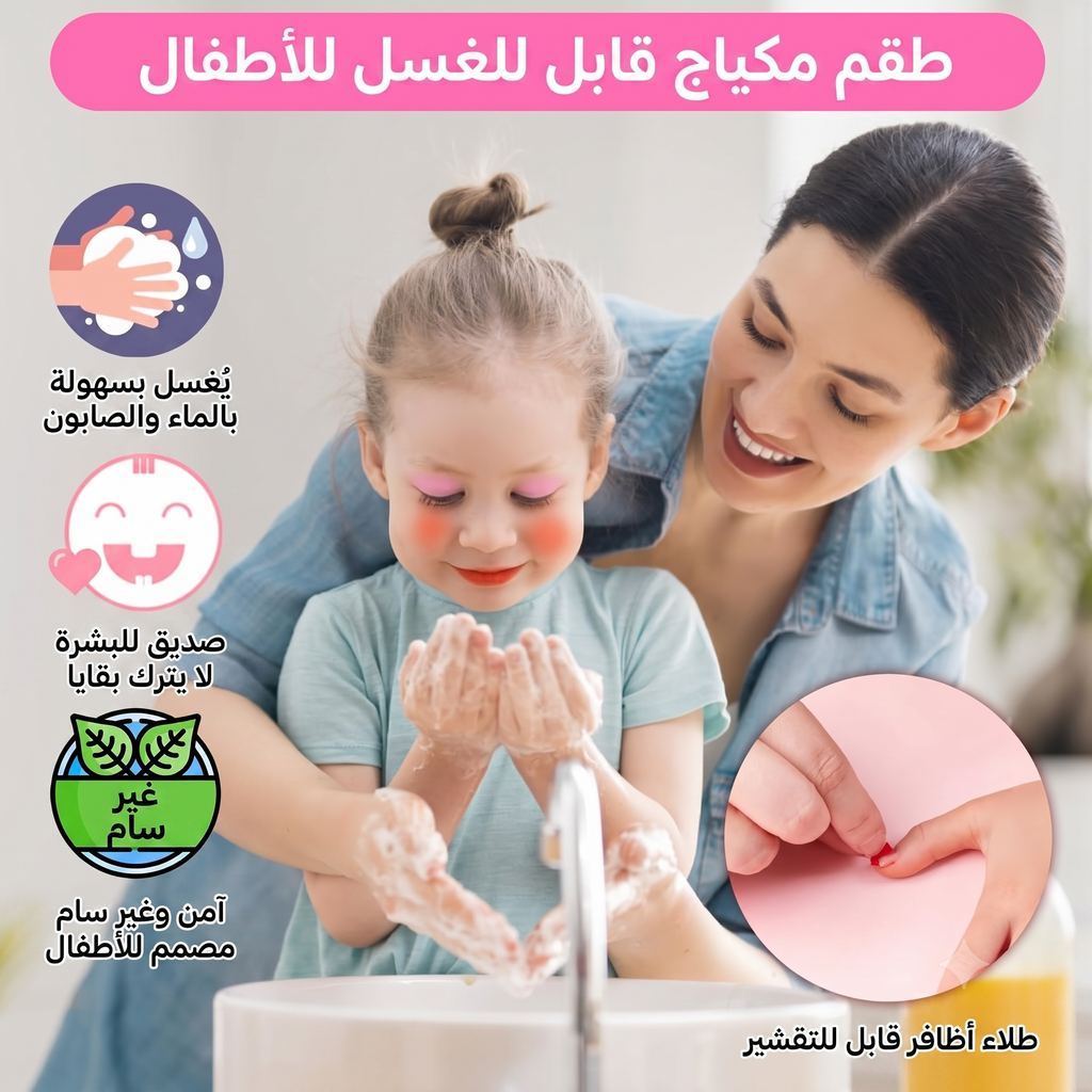 طقم مكياج الأميرات بحقيبة وردية - آمن وقابل للغسيل وغير سام