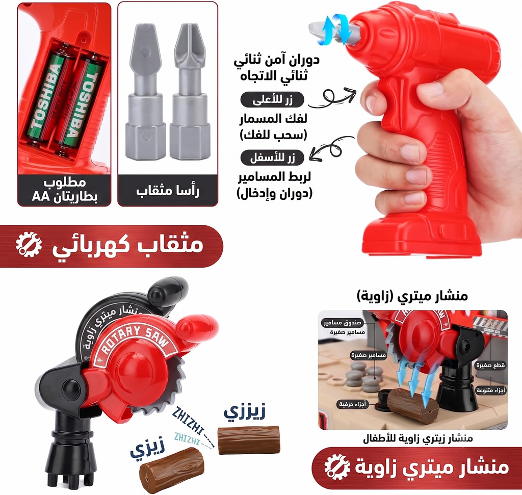 طاولة المهندس الصغير التفاعلية مع درل كهربائي وأدوات هندسية واقعية - أحمر