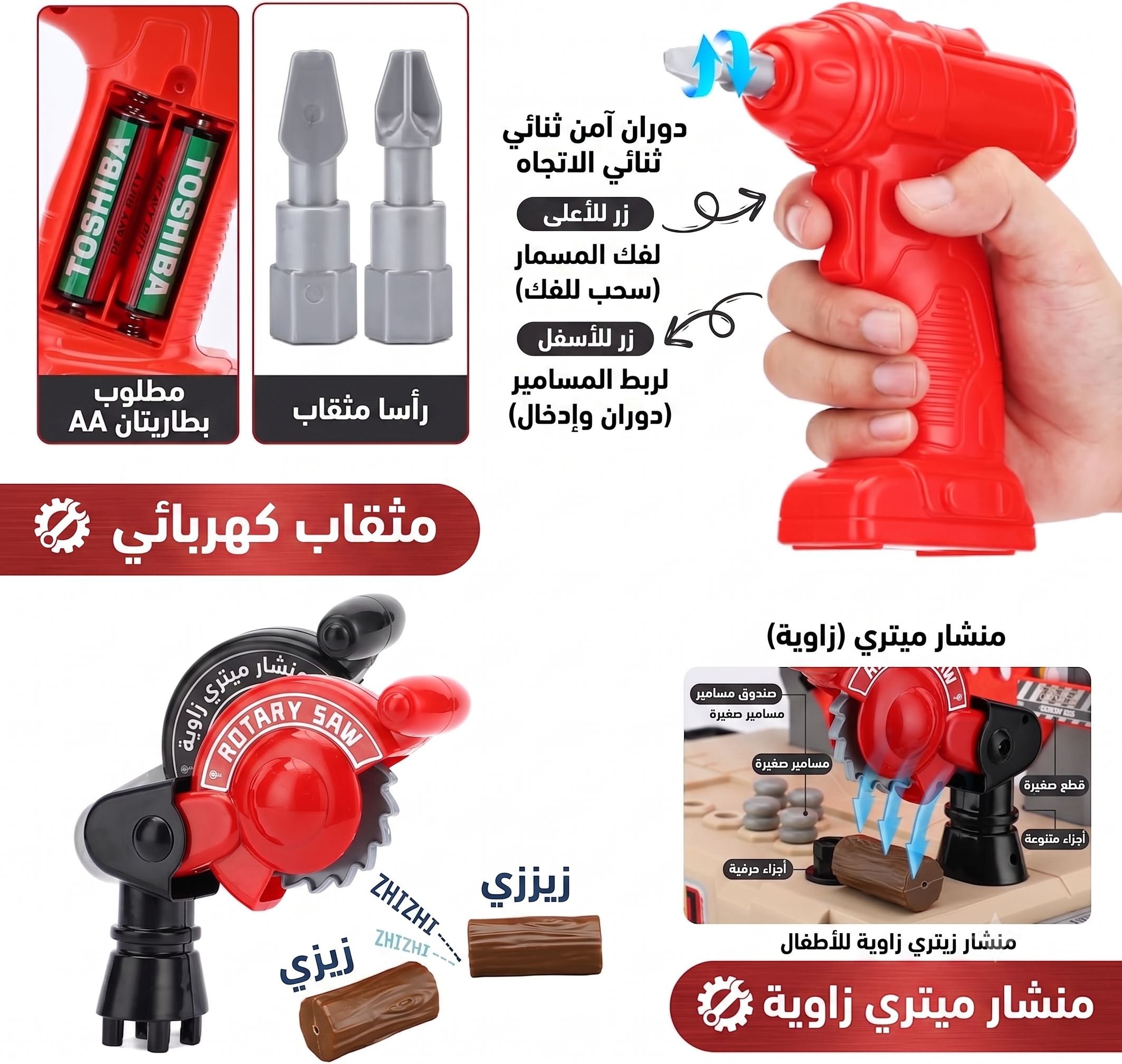 طاولة المهندس الصغير التفاعلية مع درل كهربائي وأدوات هندسية واقعية - أحمر