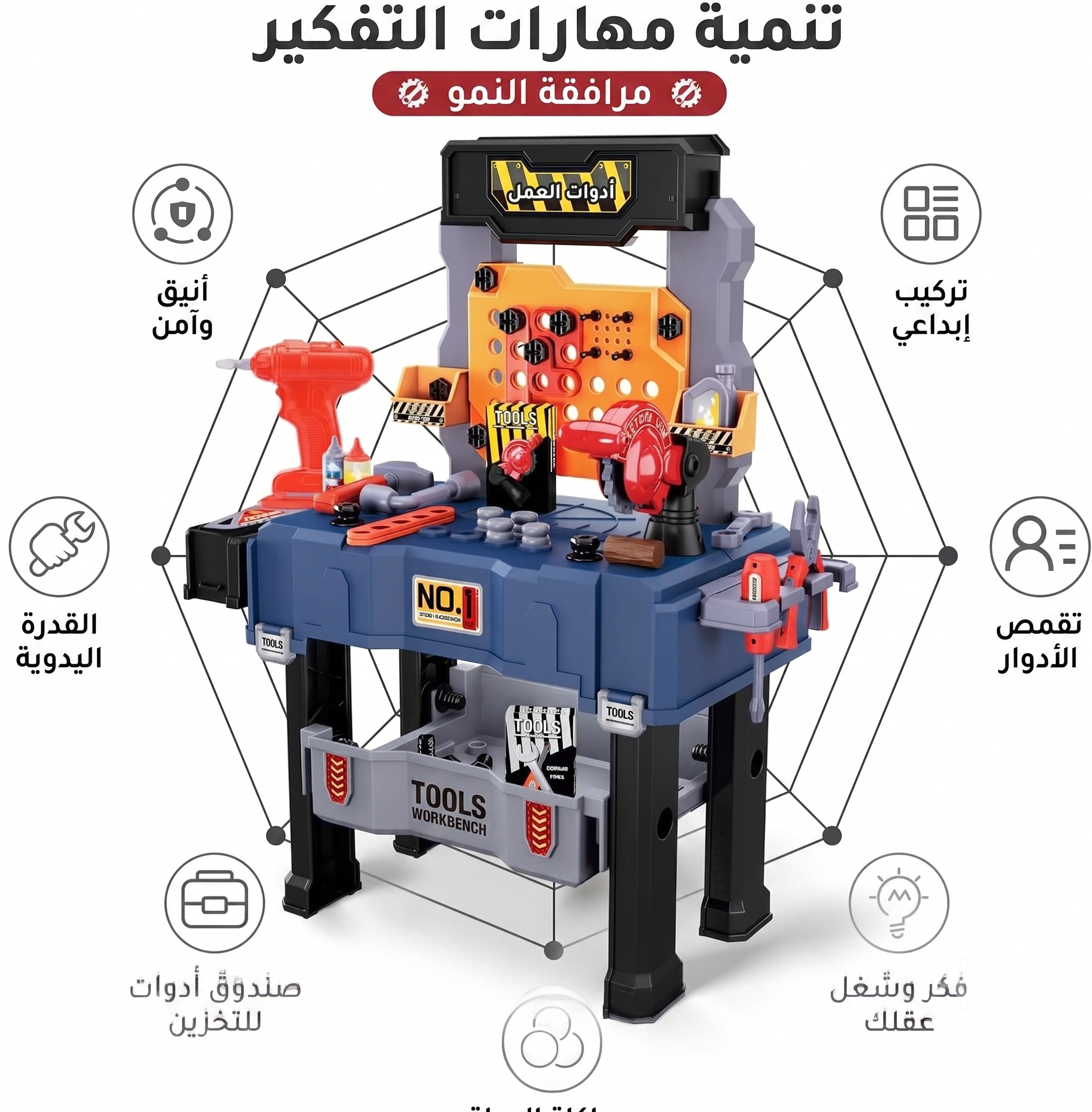 طاولة المهندس الصغير التفاعلية مع درل كهربائي وأدوات هندسية واقعية - أزرق