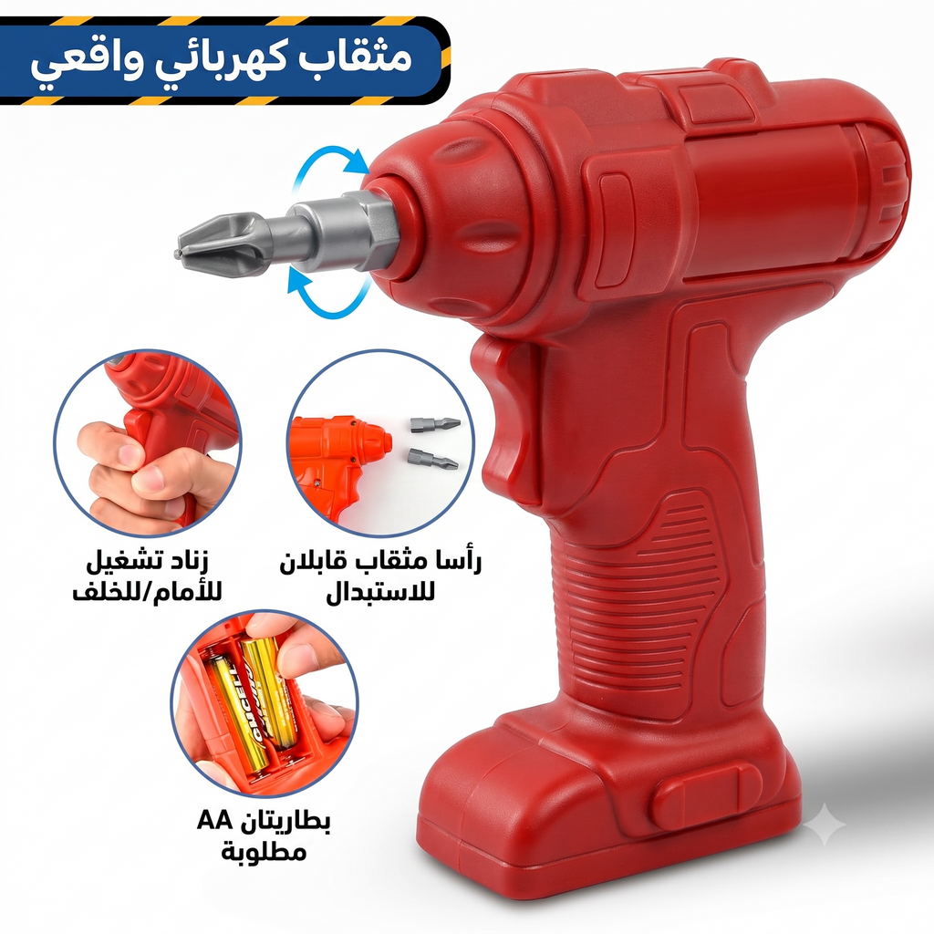 طاولة المهندس الصغير التفاعلية مع درل كهربائي وأدوات هندسية واقعية - أحمر