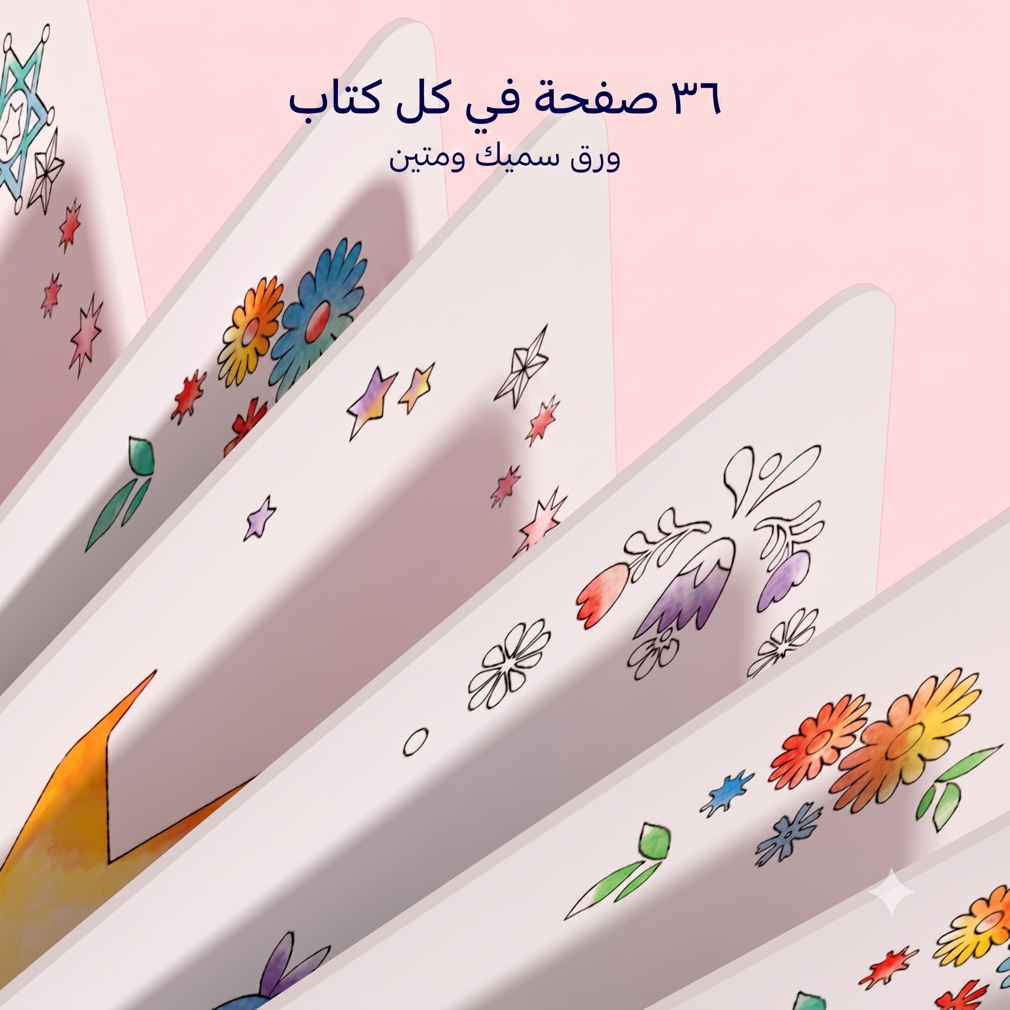 المُصممة الصغيرة - الأميرة والعصا السحرية - فن وتلوين وقص وملصقات