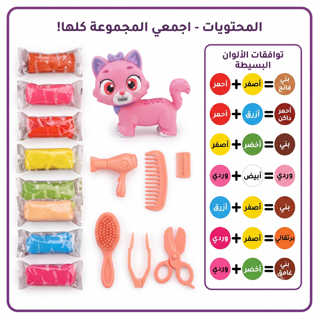 طقم صلصال الطبيب والقطة - لعبة طبيب الحيوانات