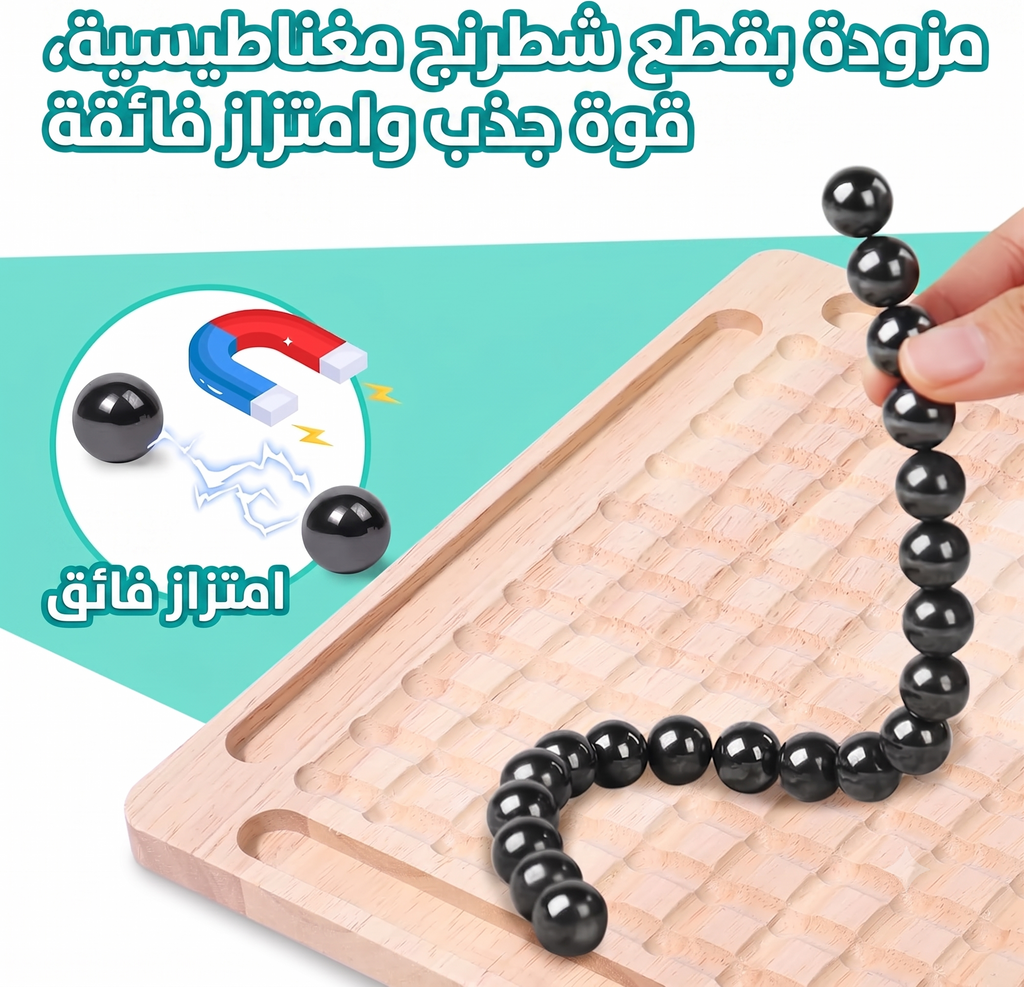 لعبة الشطرنج المغناطيسي — حجارة مغناطيسية + لوح خشبي - لعبة عائلية استراتيجية