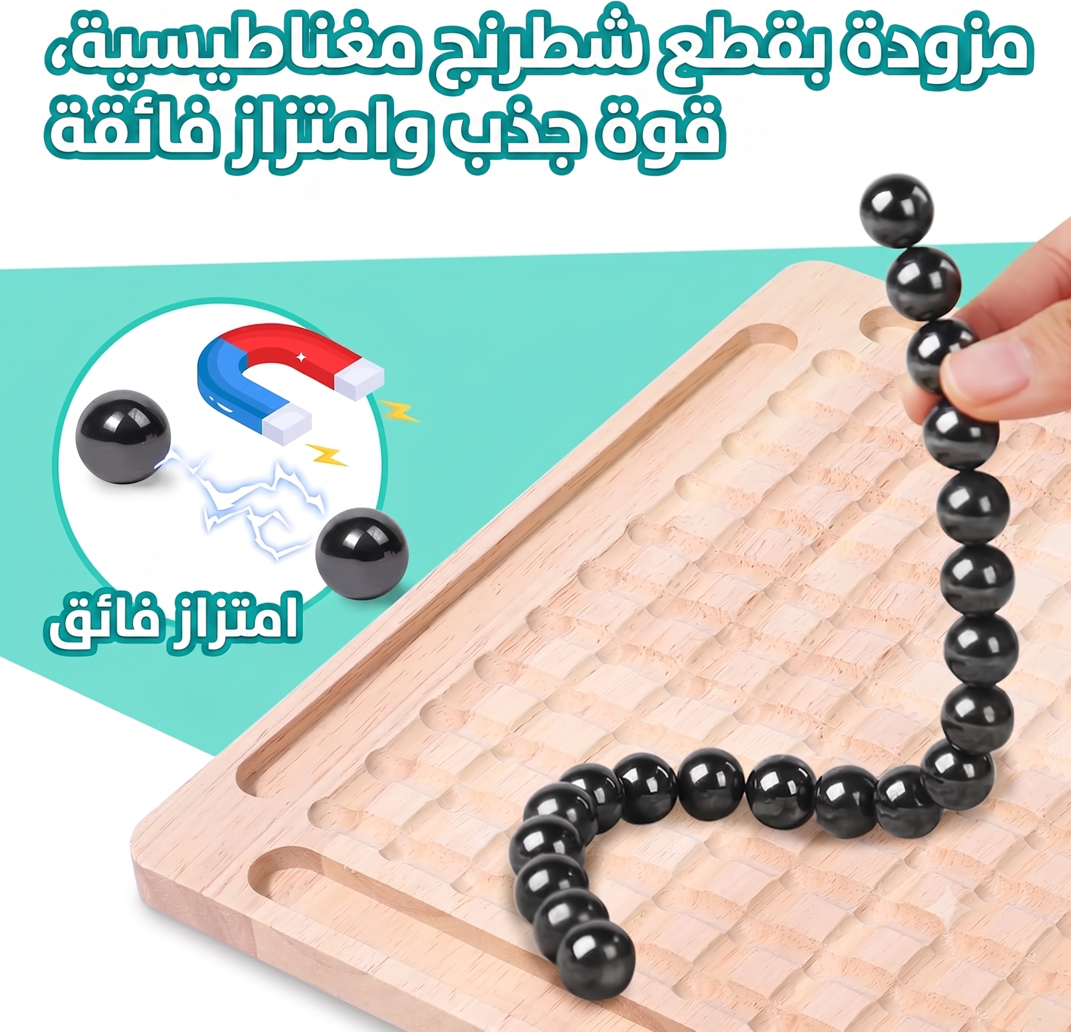 لعبة الشطرنج المغناطيسي — حجارة مغناطيسية + لوح خشبي - لعبة عائلية استراتيجية
