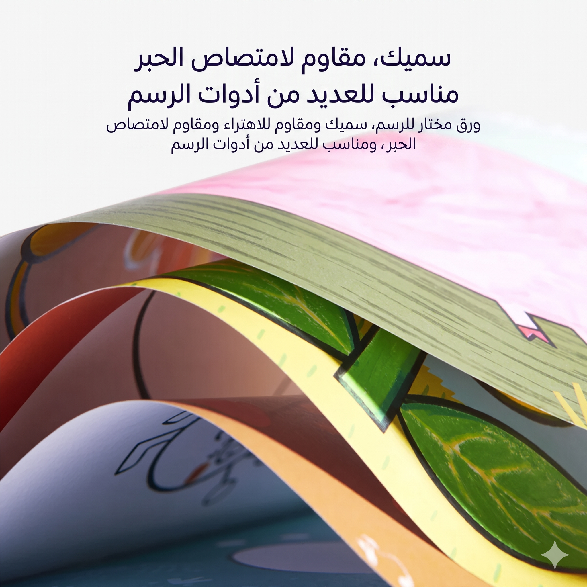 كتاب تلوين ميدر - أصدقاء الحيوانات - ينمّي الإبداع والفن