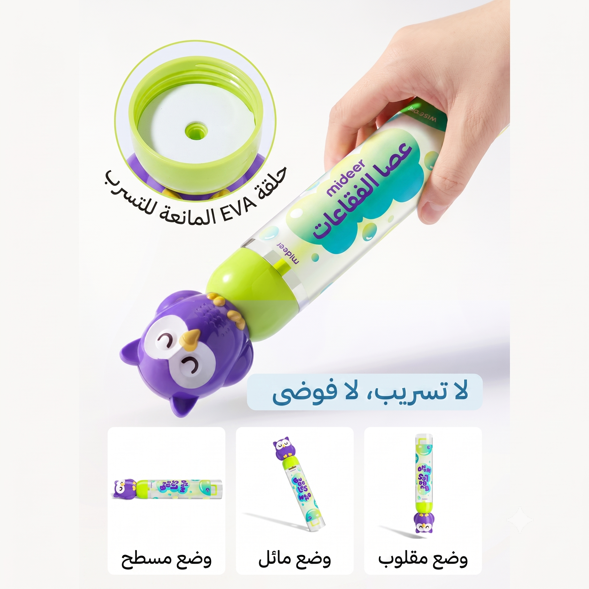 علبة الفقاعات السحرية من ميدر - الأرنب اللطيف