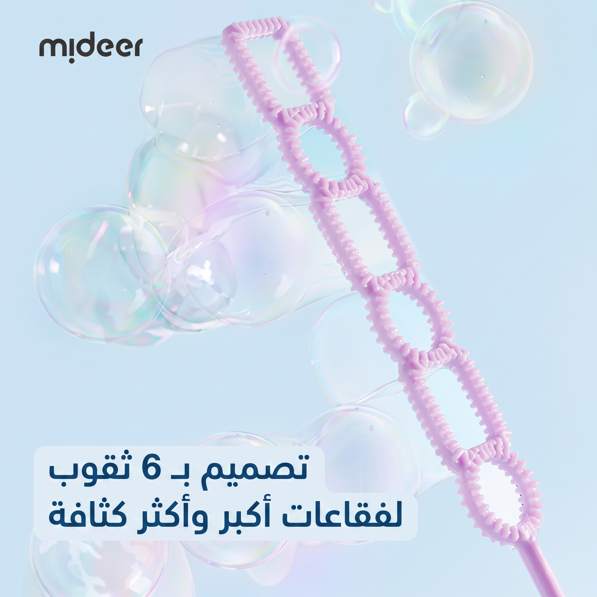 علبة الفقاعات السحرية من ميدر - الأرنب اللطيف