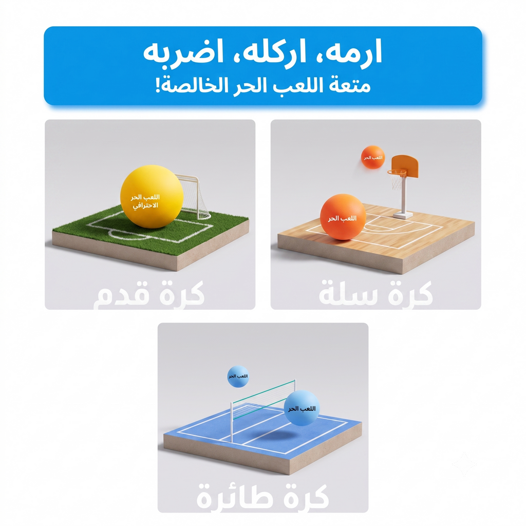 كرة ميدير الناعمة الإسفنجية - صامتة الصوت بدون تكسير - للعب الداخلي والخارج