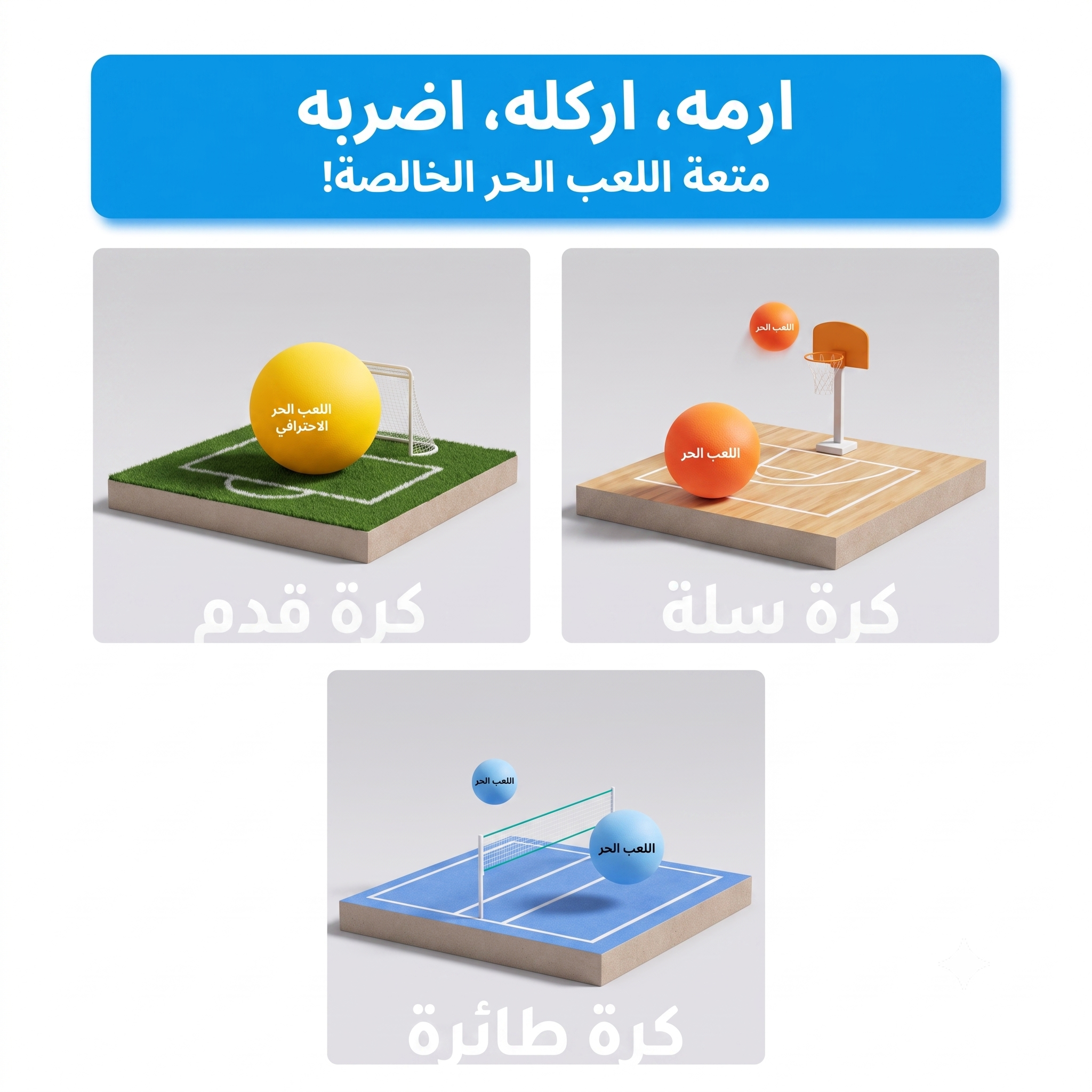 كرة ميدير الناعمة الإسفنجية - صامتة الصوت بدون تكسير - للعب الداخلي والخارج