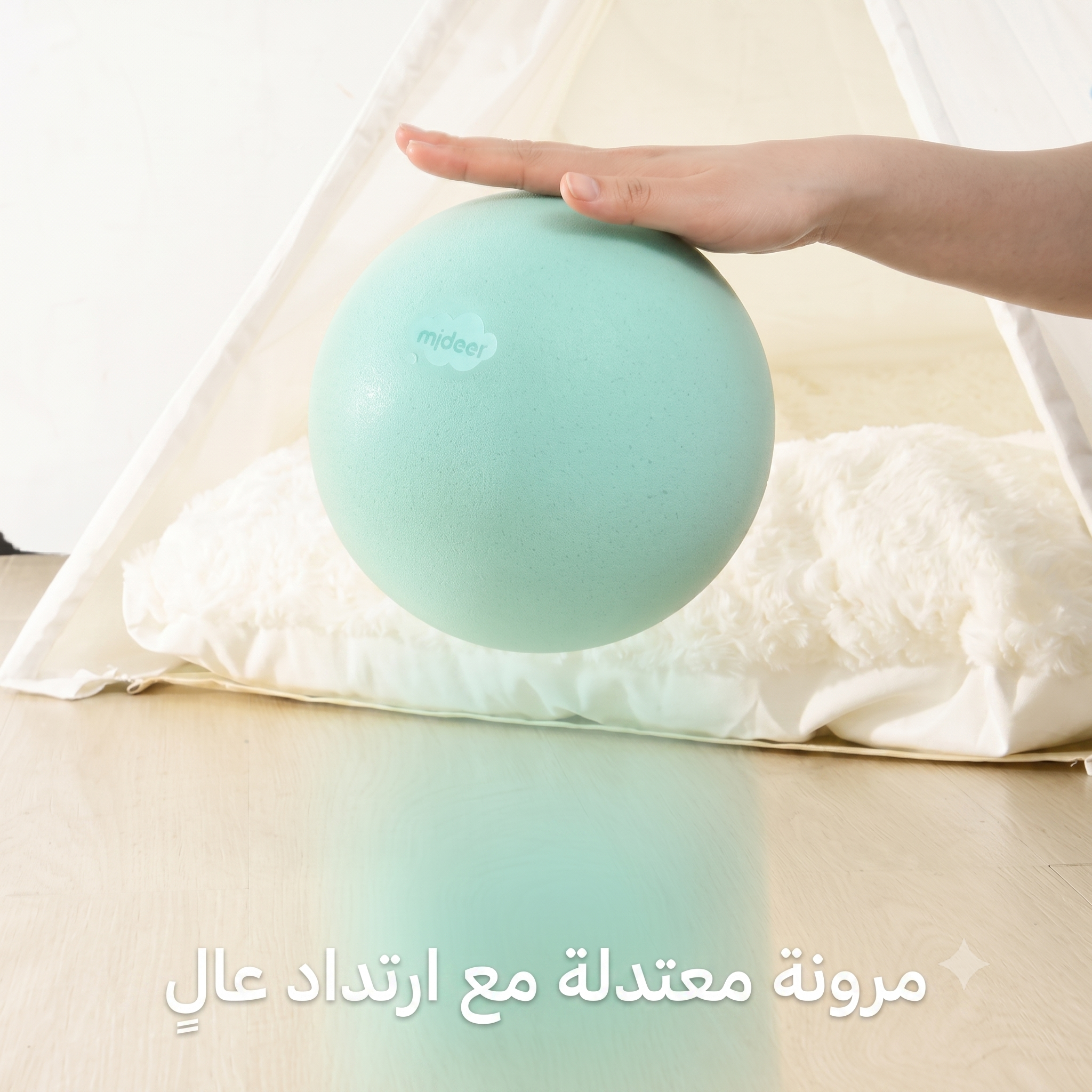 كرة ميدير الناعمة الإسفنجية - صامتة الصوت بدون تكسير - للعب الداخلي والخارج