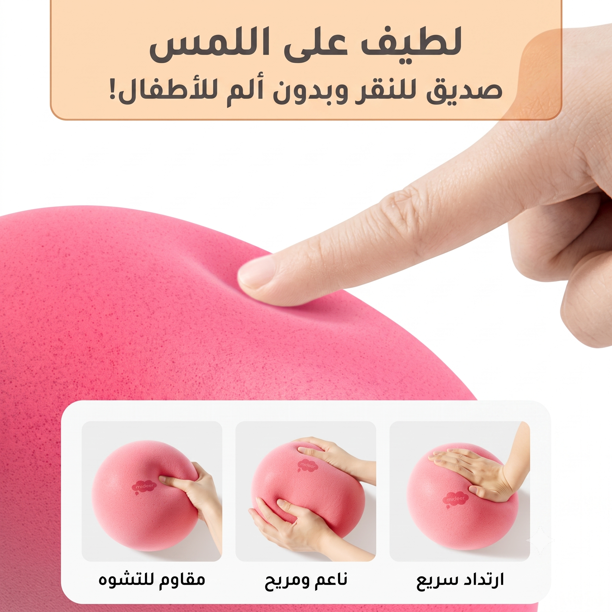كرة ميدير الناعمة الإسفنجية - صامتة الصوت بدون تكسير - للعب الداخلي والخارج