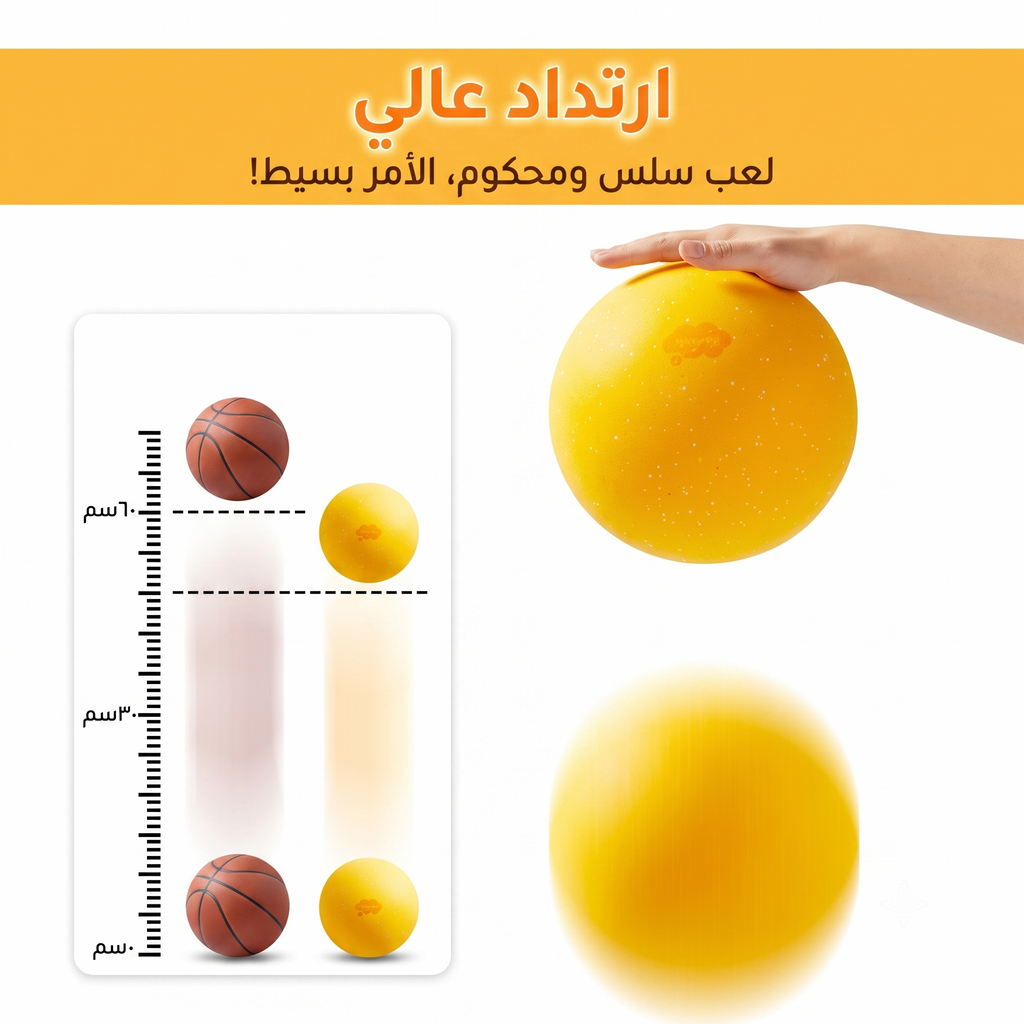 كرة ميدير الناعمة الإسفنجية - صامتة الصوت بدون تكسير - للعب الداخلي والخارج
