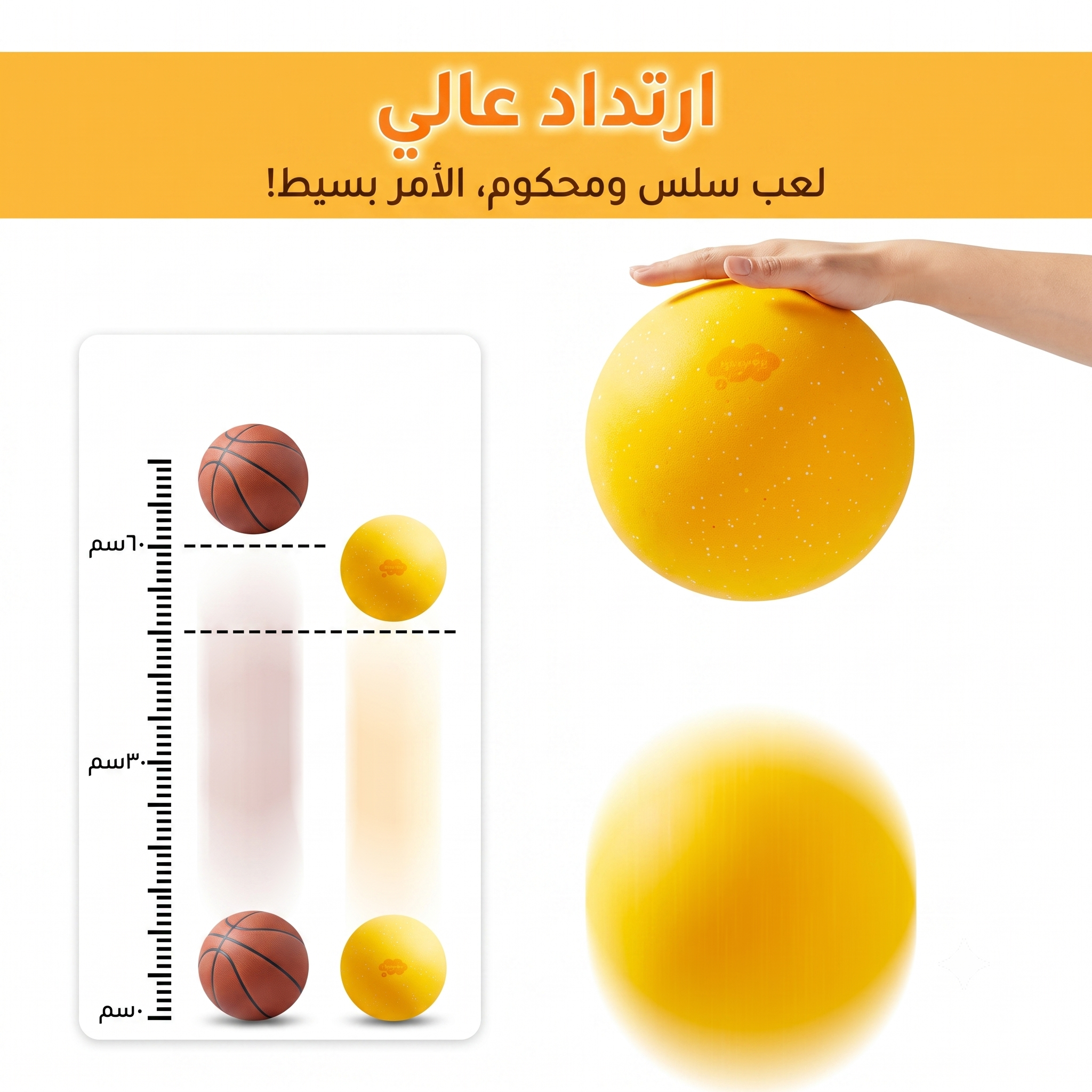 كرة ميدير الناعمة الإسفنجية - صامتة الصوت بدون تكسير - للعب الداخلي والخارج
