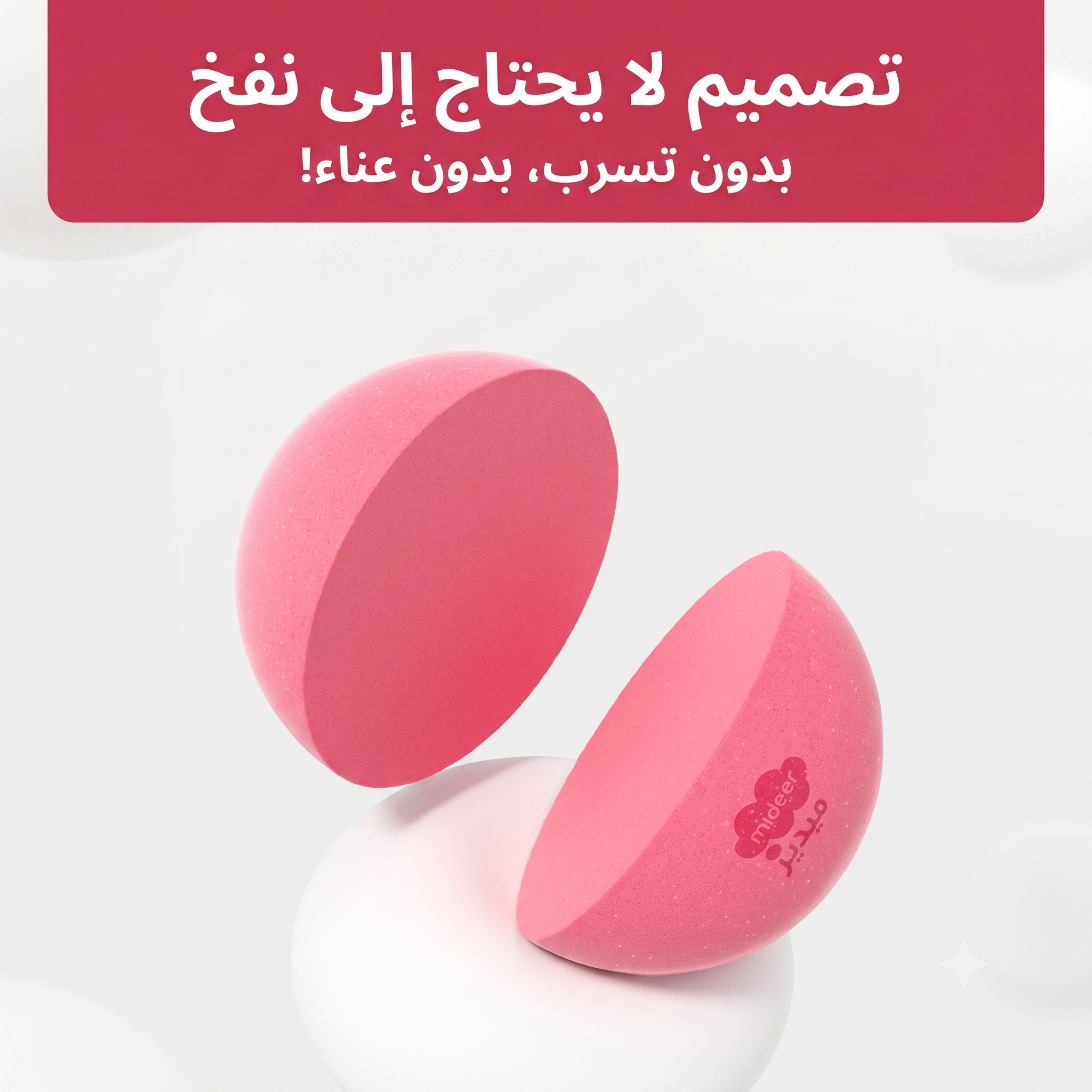 كرة ميدير الناعمة الإسفنجية - صامتة الصوت بدون تكسير - للعب الداخلي والخارج