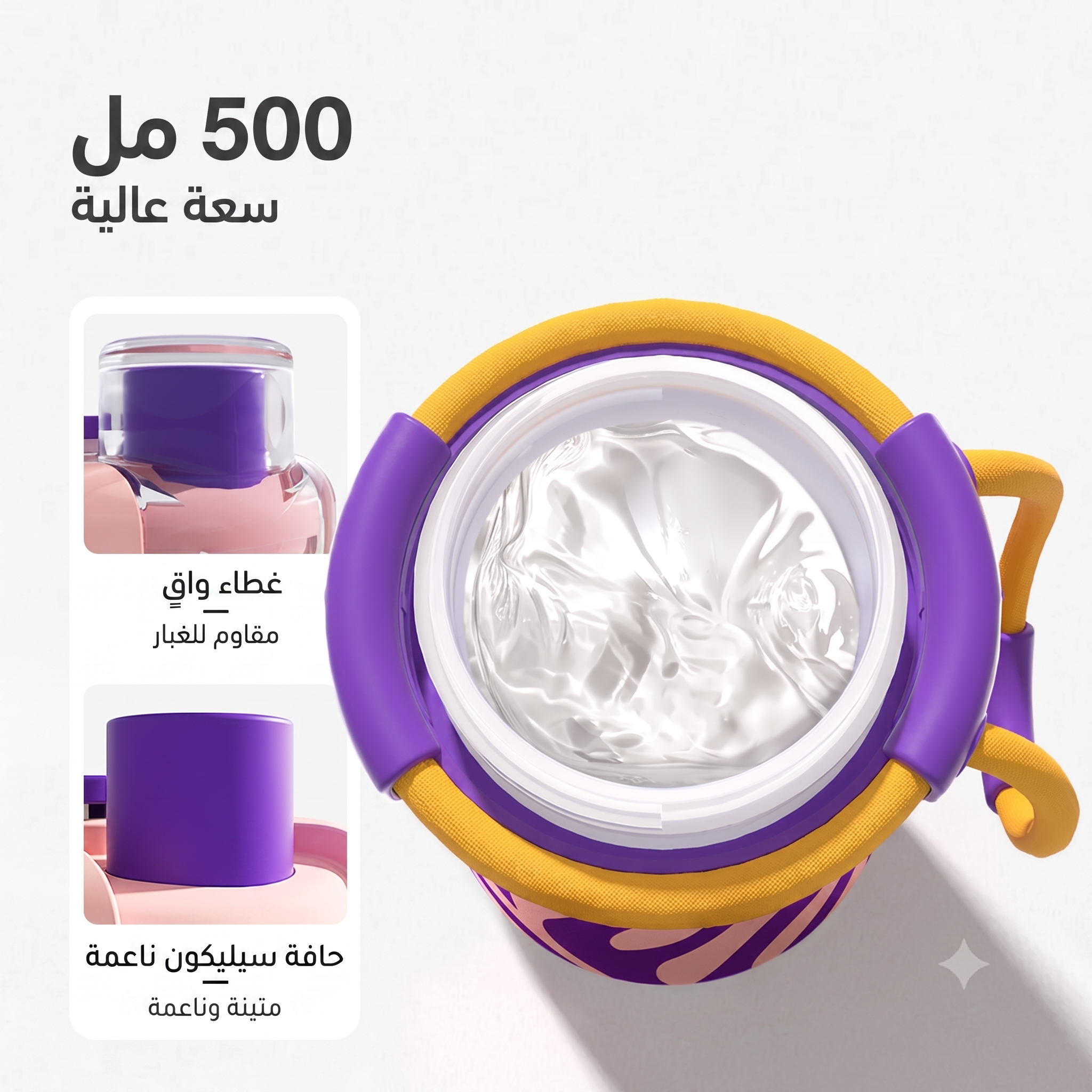 زمزمية ميدر بخاصية الرش والمصاص - 500 مل