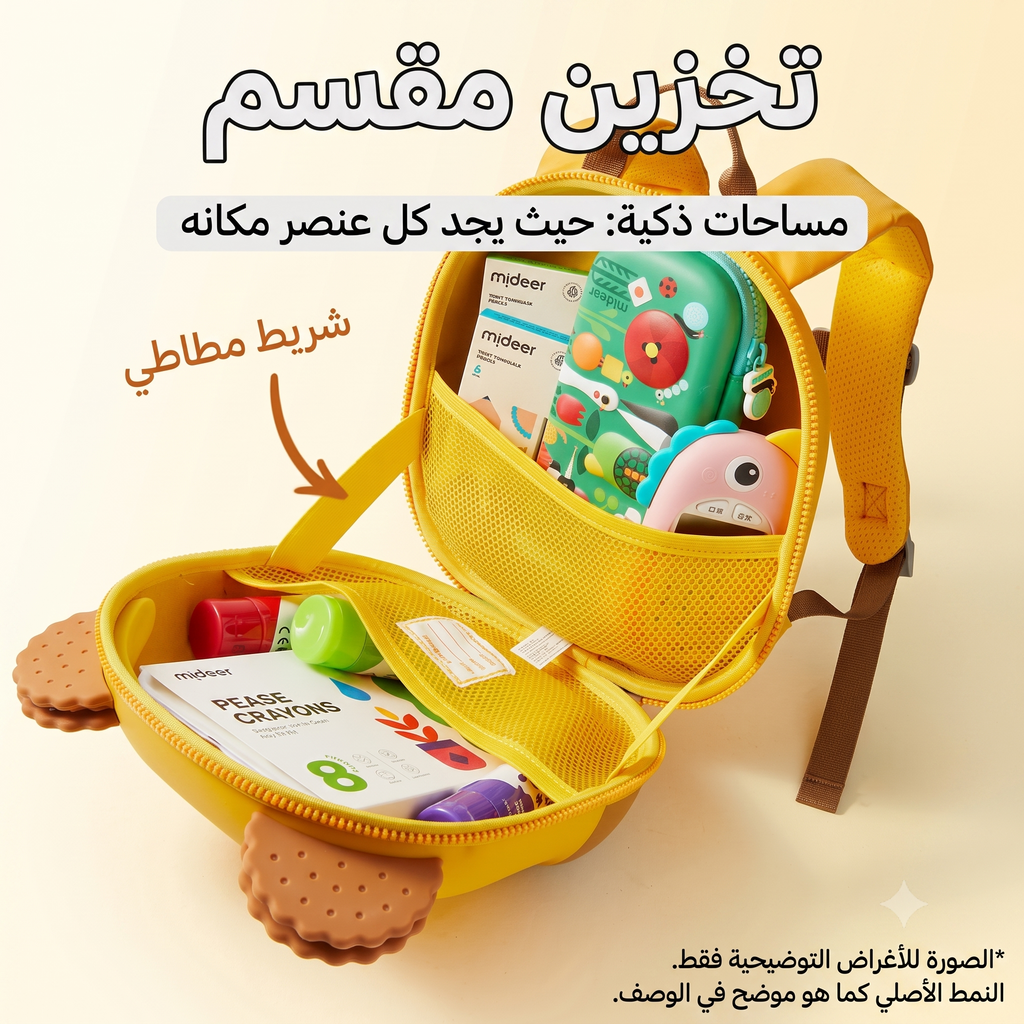 حقيبة ظهر ميدر للأطفال وافل بير 10 إنش - مقاومة للماء وتهوية ممتازة - صفارة مدمجة