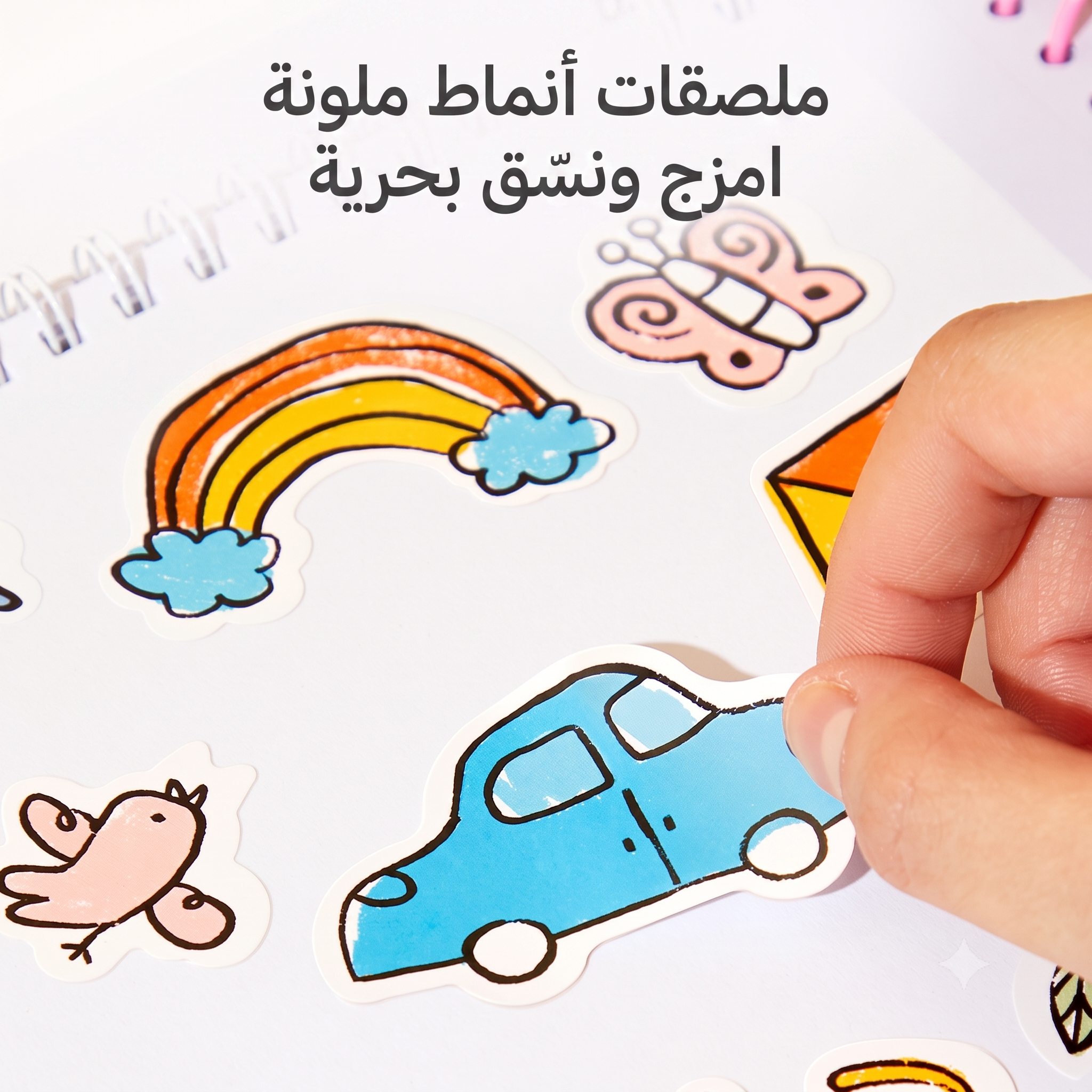 مفكرة رسم وتلوين ميدر - دفتر ينمي المهارات للأطفال
