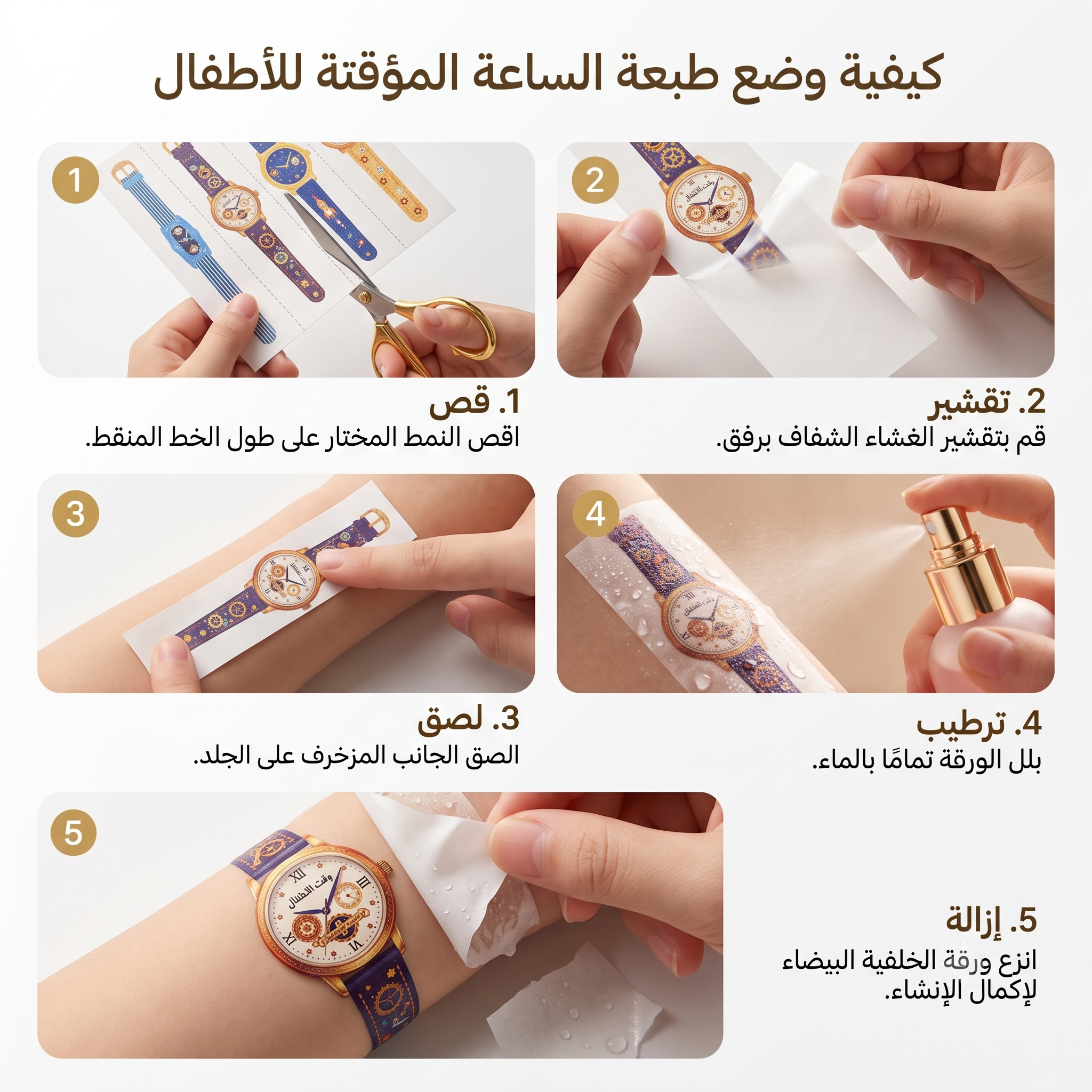 طبعات يد مؤقتة ساعات وأساور للبنات - 20 ساعة + 20 إسورة