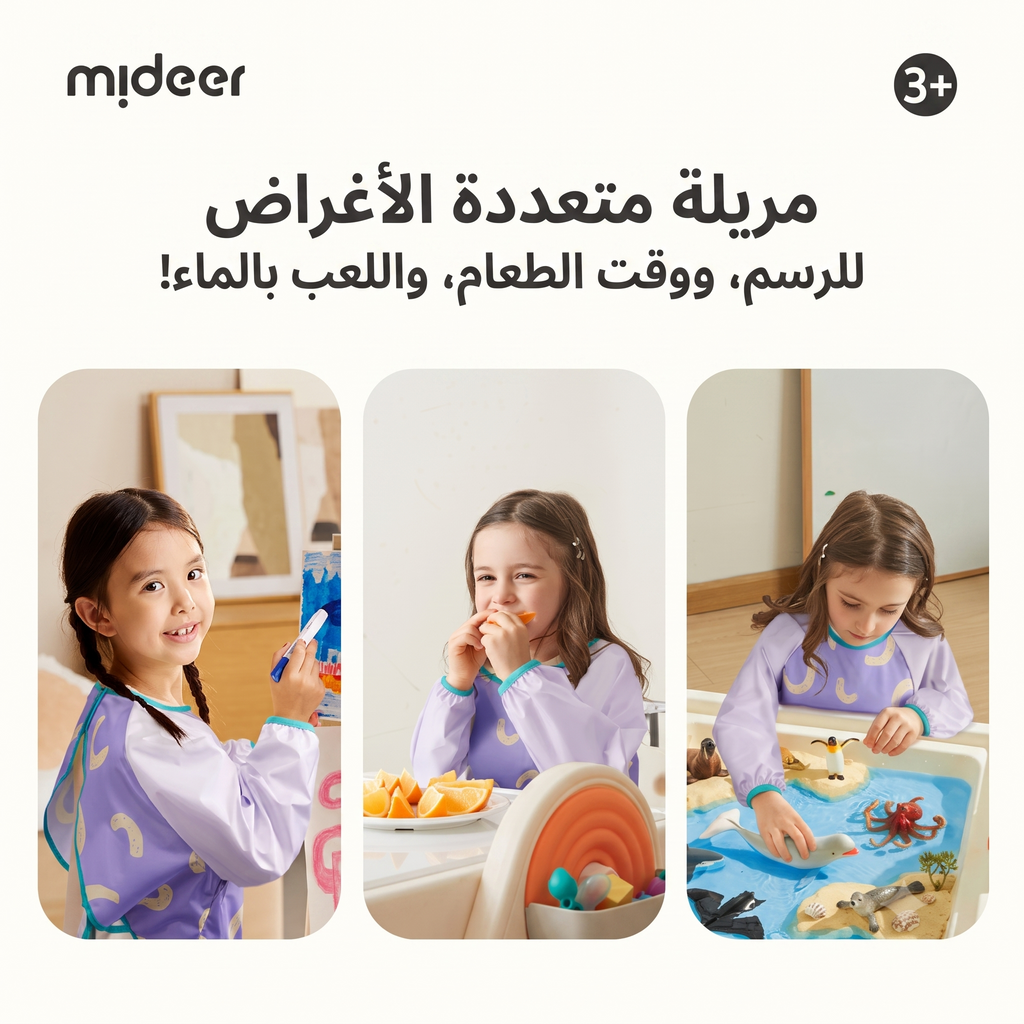 مريلة فنية مقاومة للماء - أخضر ليموني من ميدر