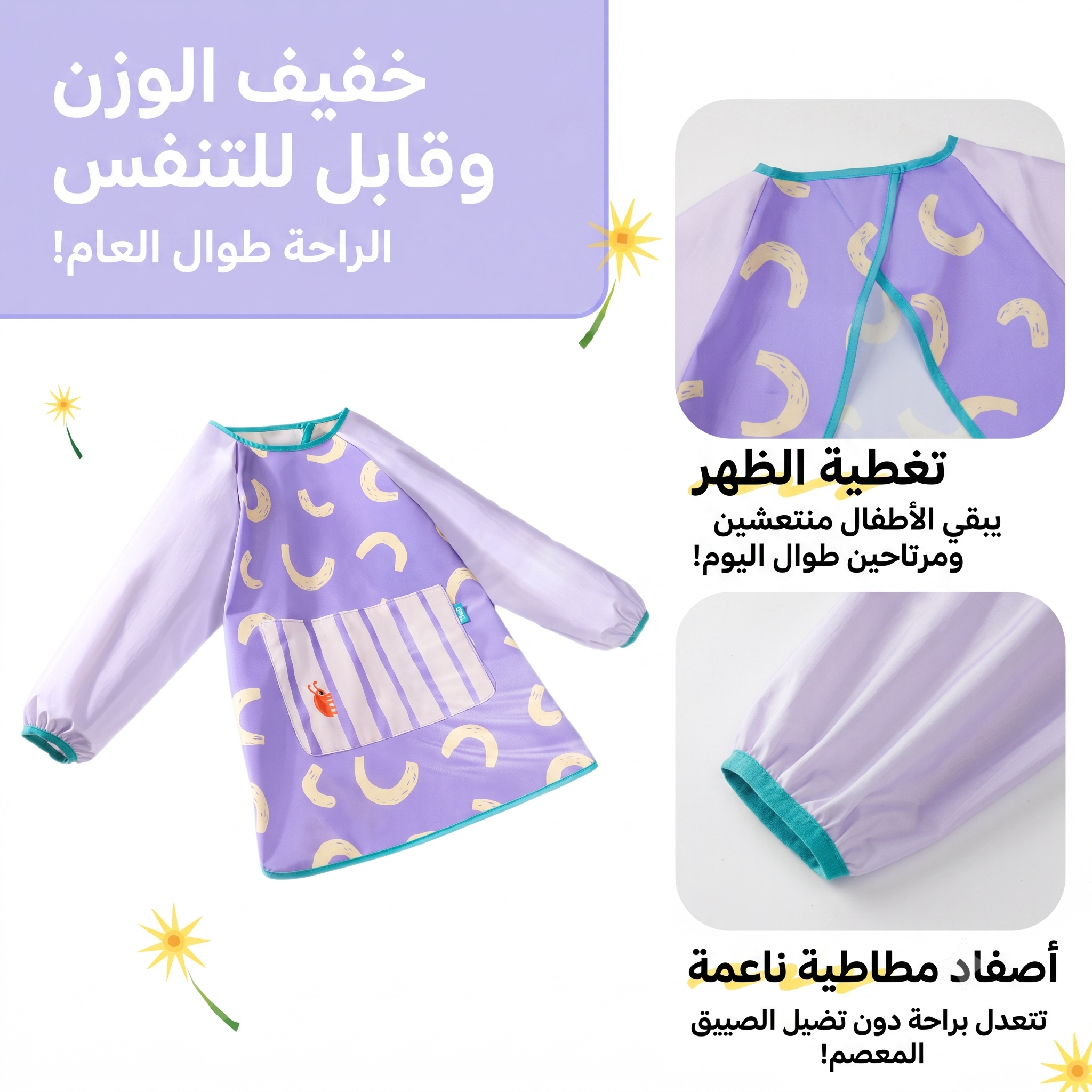 مريلة فنية مقاومة للماء - أخضر ليموني من ميدر