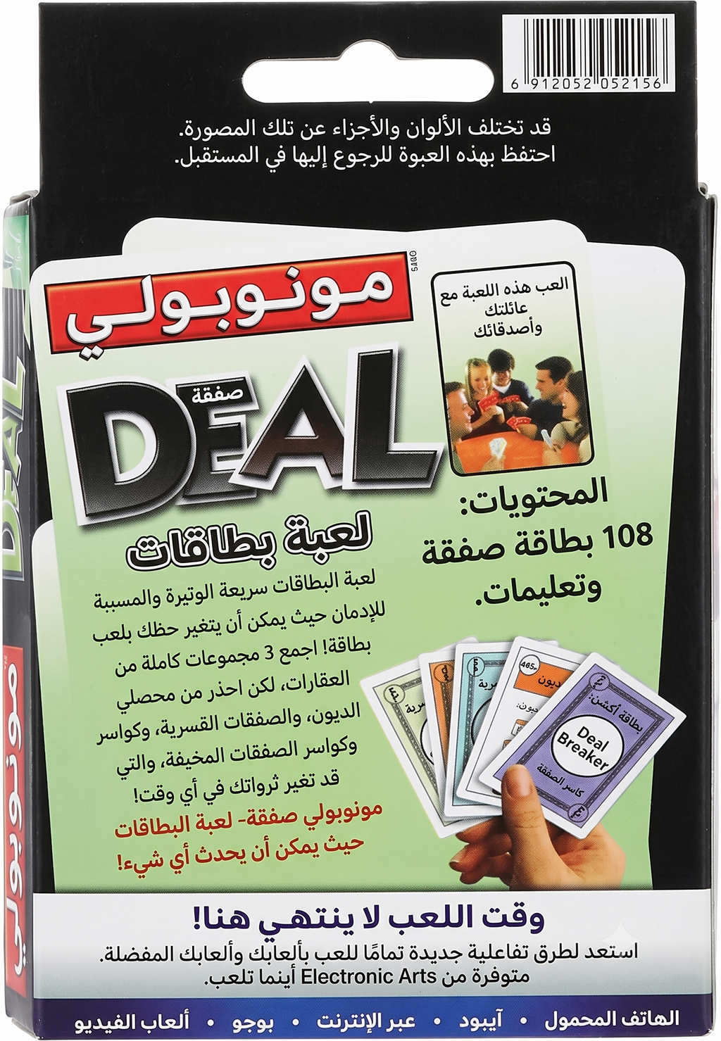 لعبة مونوبولي ديل  | 2-5 لاعبين