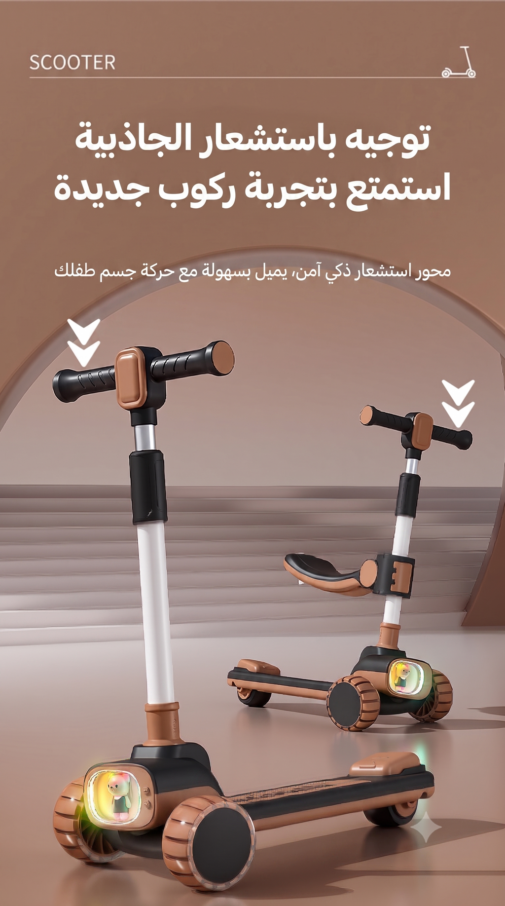 سكوتر الأطفال الكبير 2 في 1 بعجلات فلاش - قابل للطي - مناسب للمراهقين