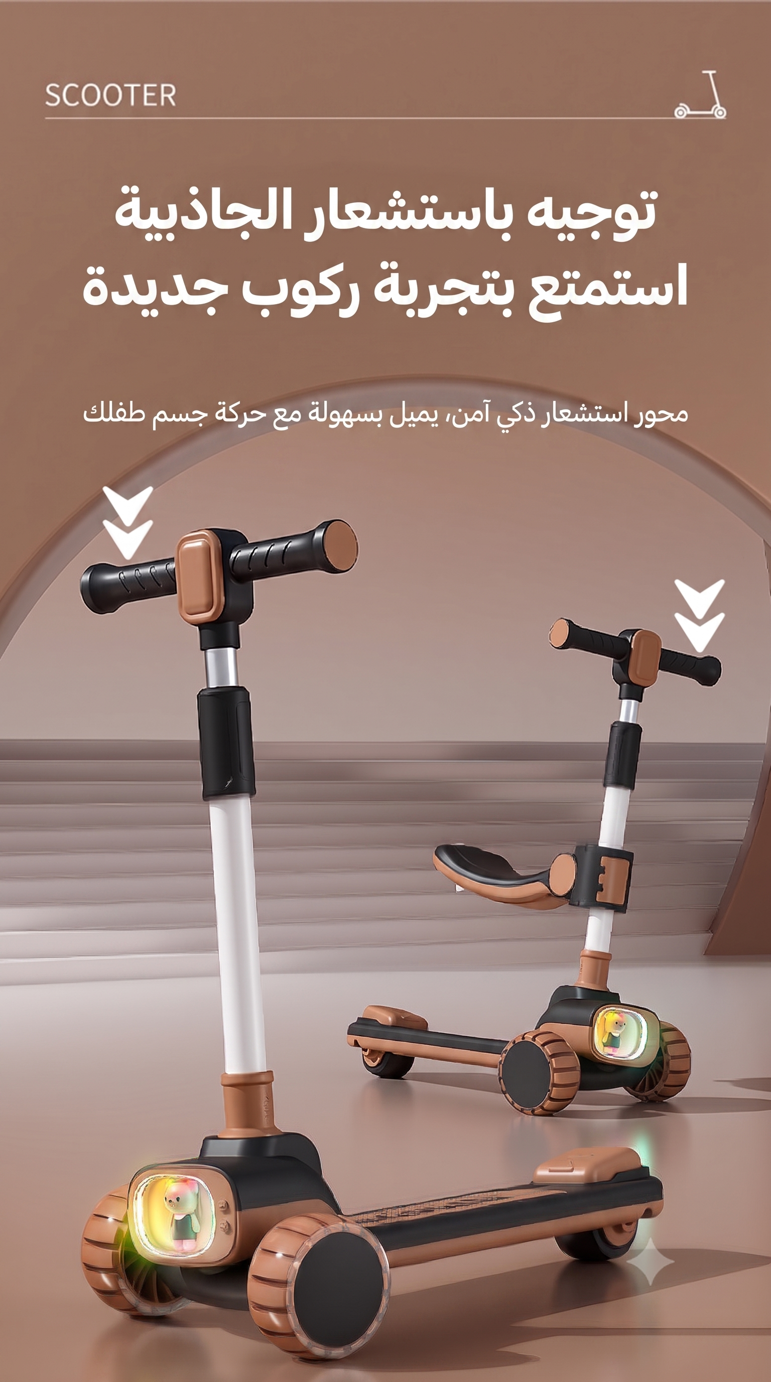 سكوتر الأطفال الكبير 2 في 1 بعجلات فلاش - قابل للطي - مناسب للمراهقين