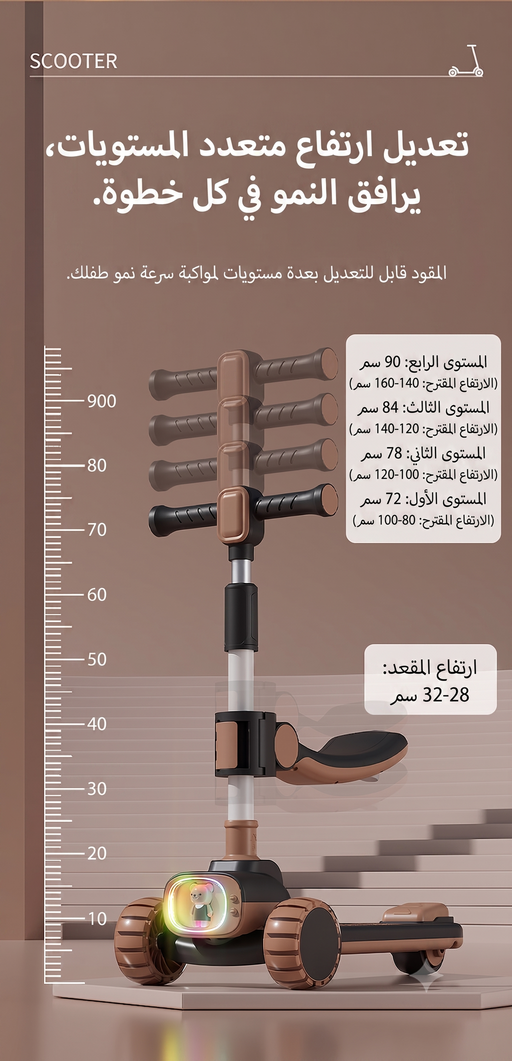 سكوتر الأطفال الكبير 2 في 1 بعجلات فلاش - قابل للطي - مناسب للمراهقين