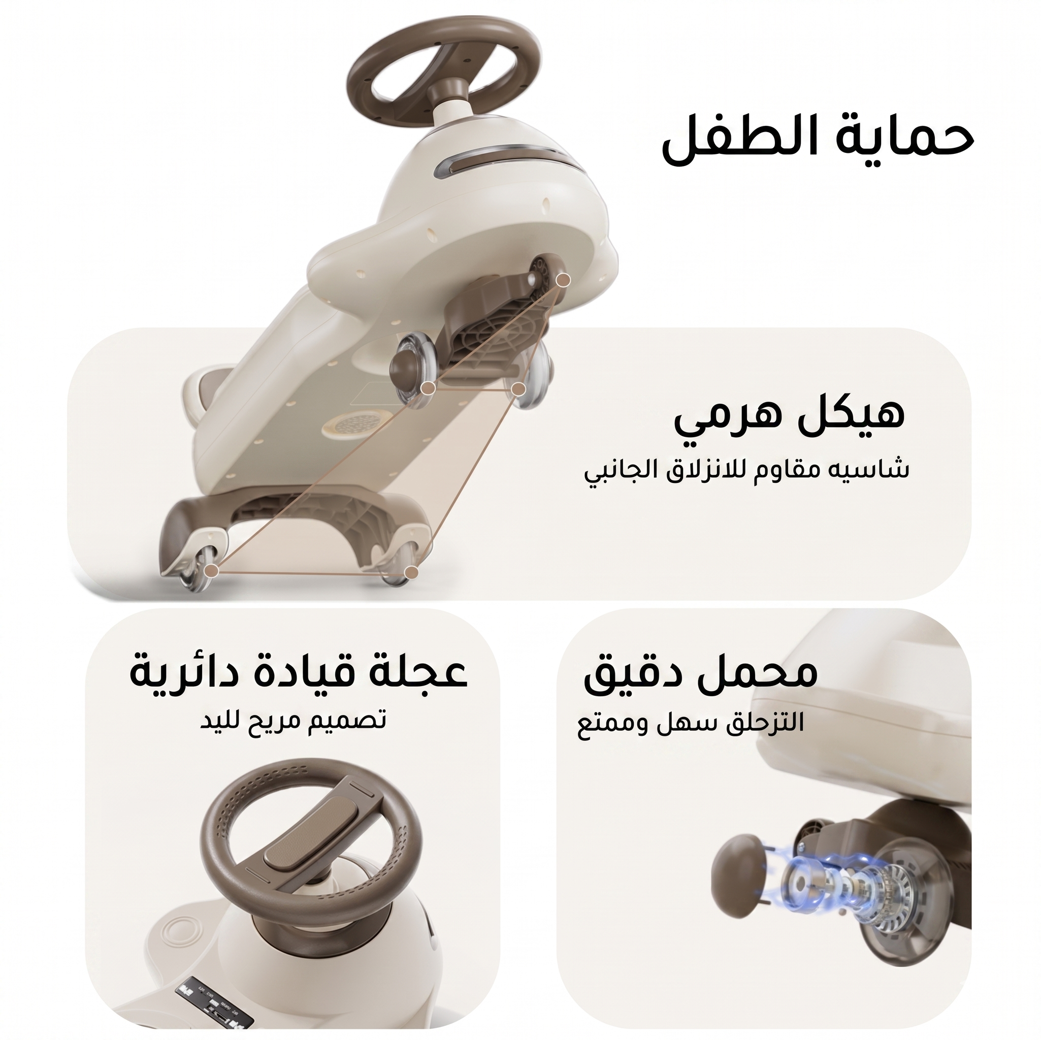 سيارة تأرجح سوينق مضادة للإنقلاب - بلوتوث + موسيقى + إضاءة