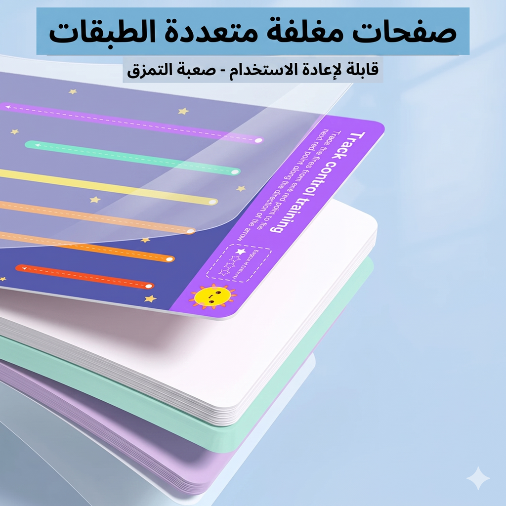 كتاب تتبع الخطوط التعليمي للأطفال - 64 بطاقة قابلة للمسح وإعادة الاستخدام