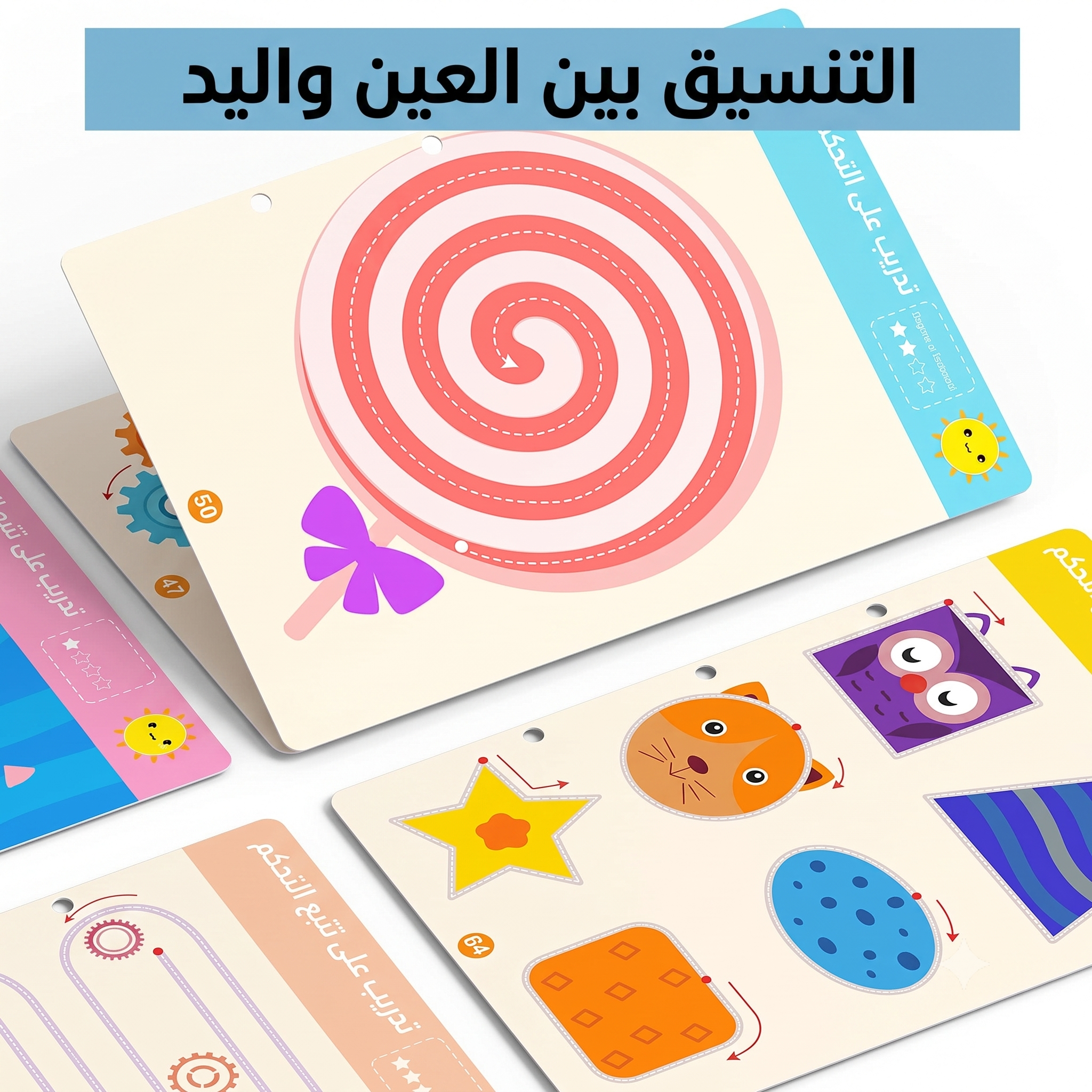 كتاب تتبع الخطوط التعليمي للأطفال - 64 بطاقة قابلة للمسح وإعادة الاستخدام