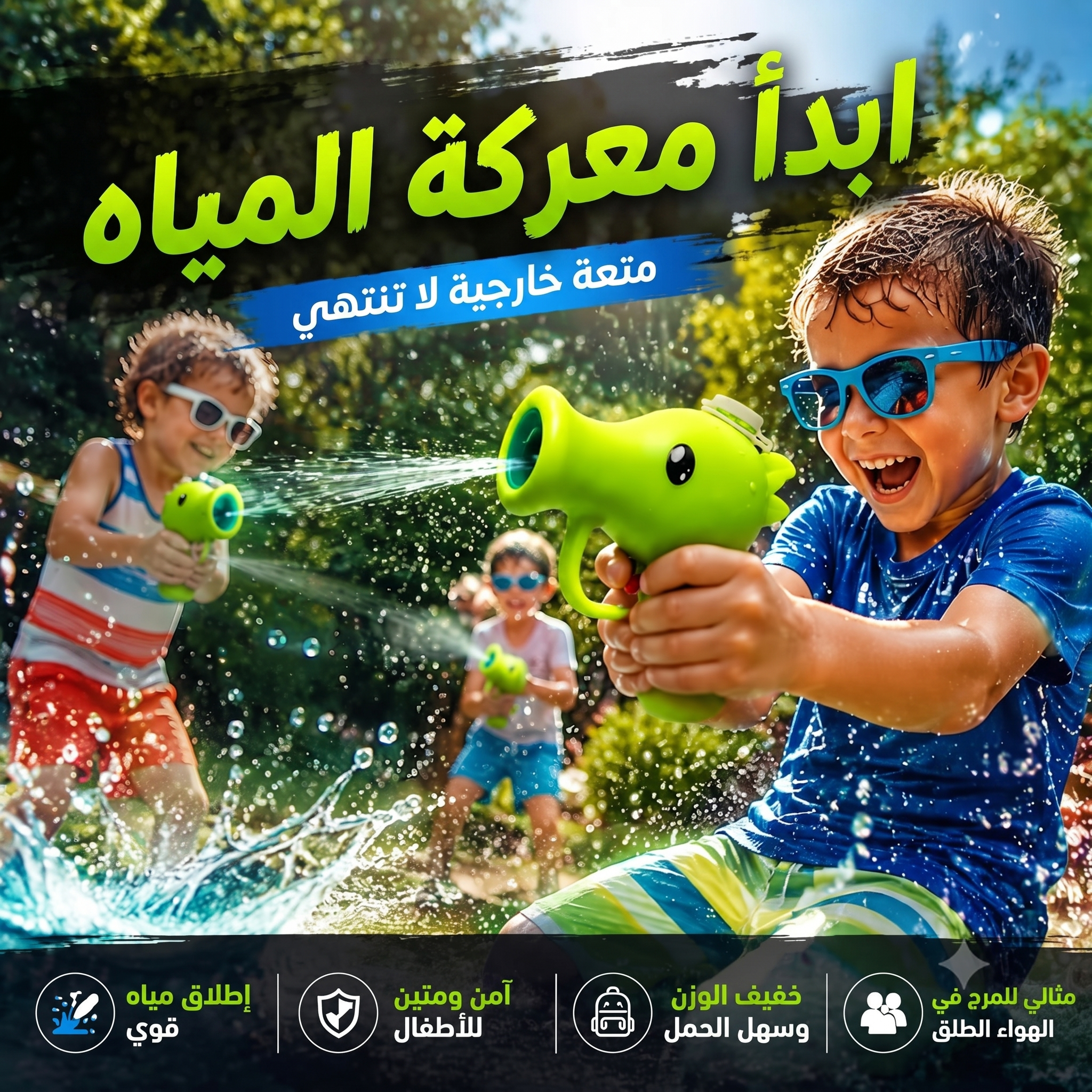 مسدس ماء النباتات ضد وحوش الزومبي - لعبة خارجية صيفية للأطفال