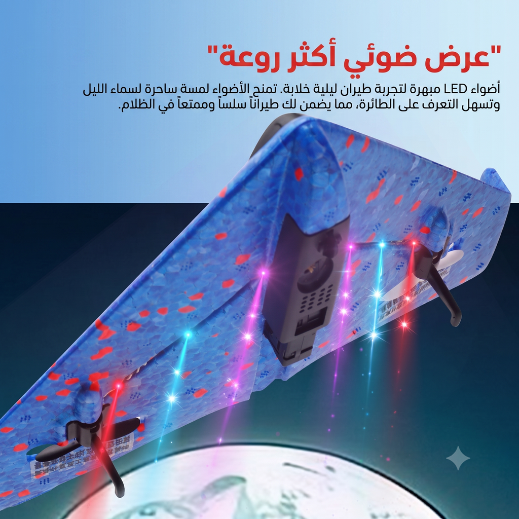 طائرة الجناح الطائر الخفيفة بجناح ثابت فلين - راديو كونترول للمبتدئين بطارية وشاحن مشمولة - أزرق