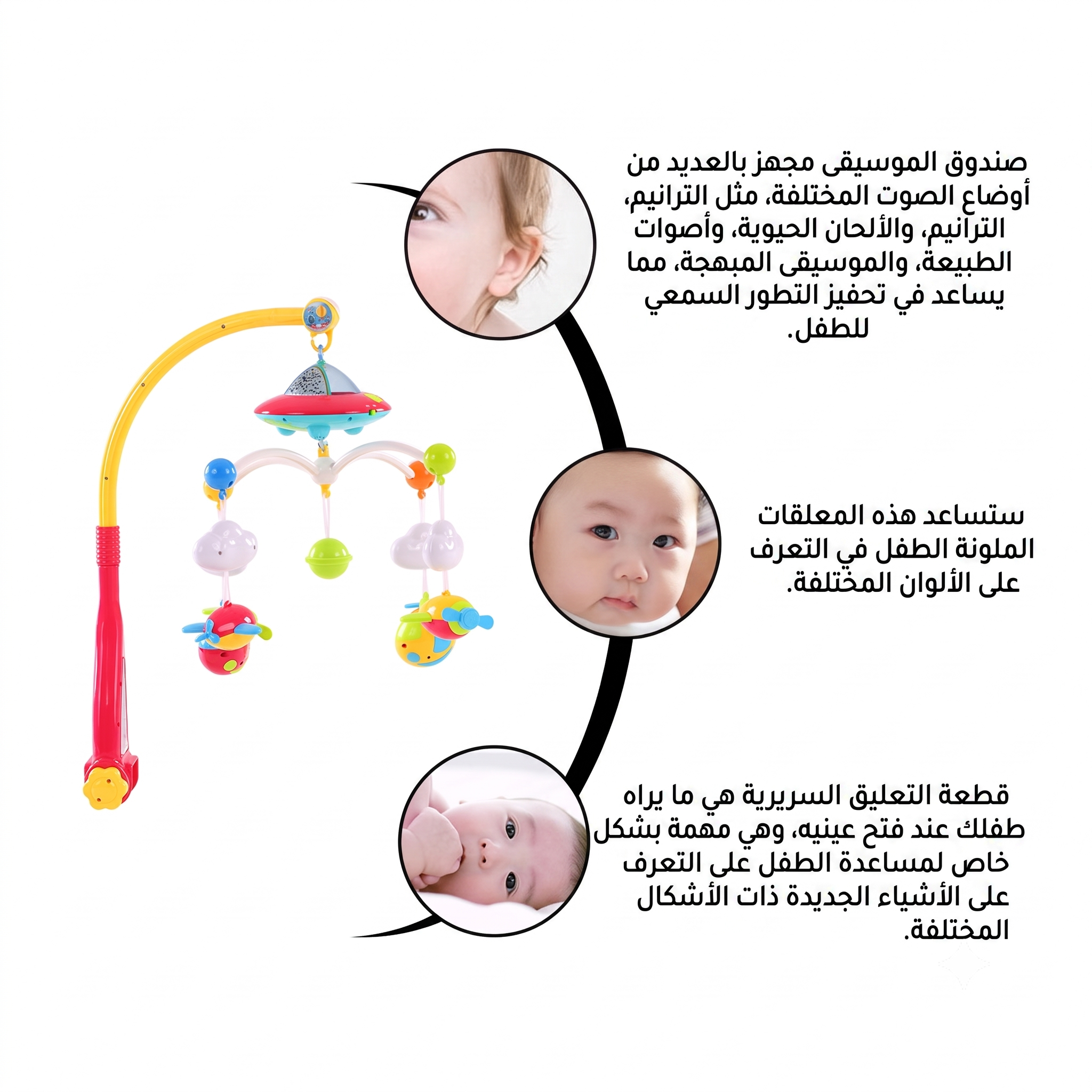 موبايل سرير الرضع موسيقي وبروجيكتر بضوء نجوم وريموت كنترول - 108 لحن متعددة