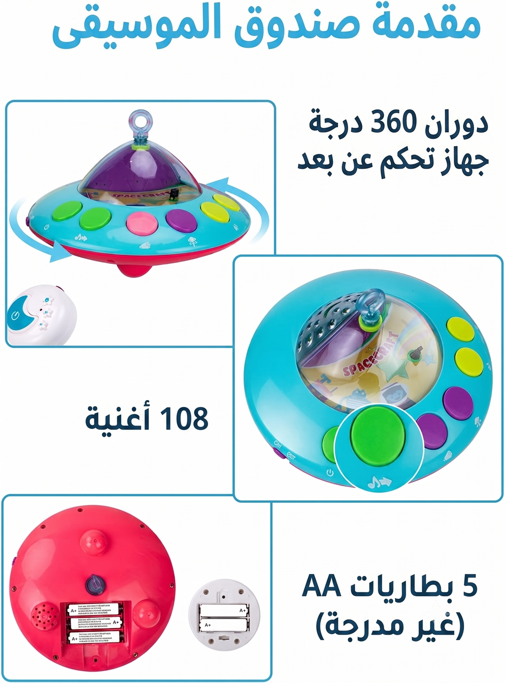موبايل سرير الرضع موسيقي وبروجيكتر بضوء نجوم وريموت كنترول - 108 لحن متعددة