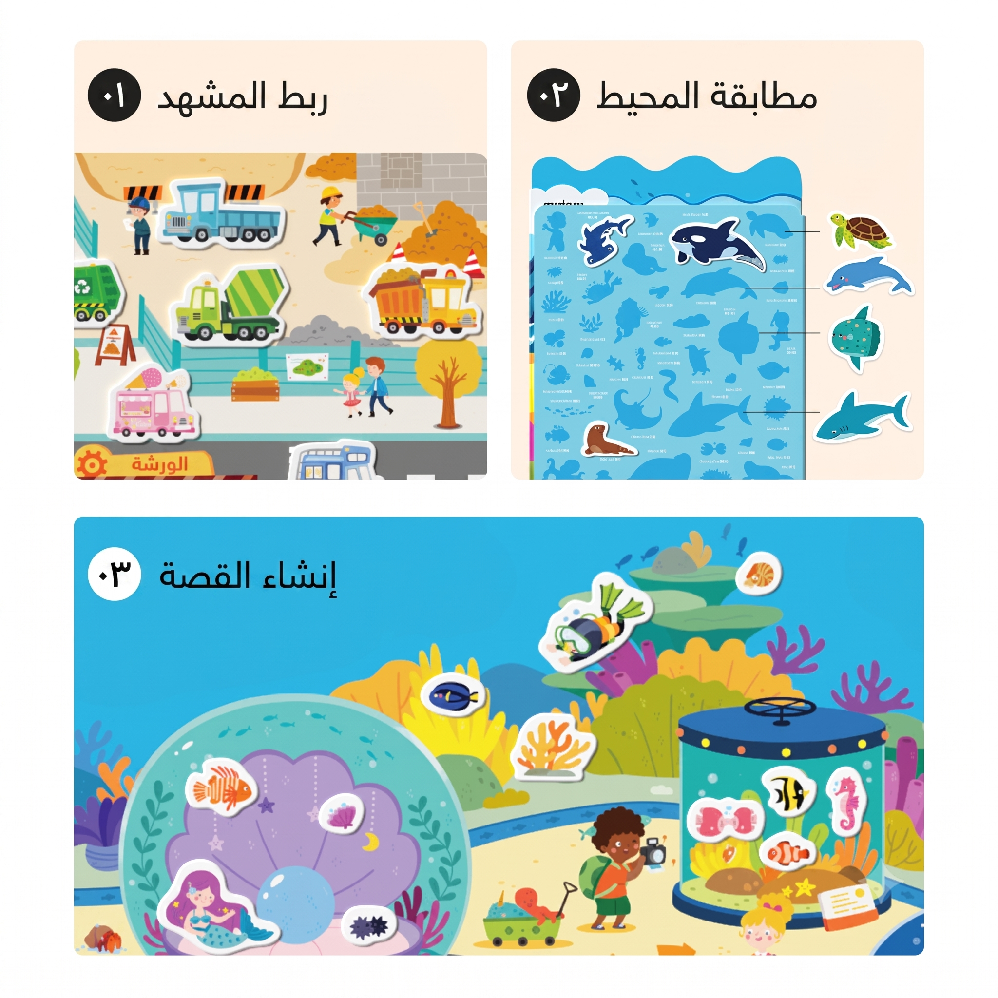 ملصقات جيلي قابلة لإعادة الاستخدام - الحديقة المائية الرائعة