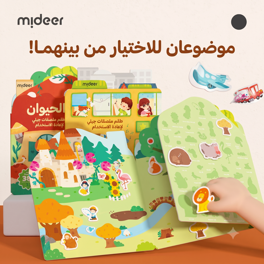 ملصقات جيلي قابلة لإعادة الاستخدام - مدينة الحيوانات الصاخبة