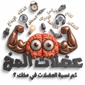 لعبة عضلات المخ الورقية — قوِّ عضلات مخك بالذاكرة والتركيز - الإصدار الأول