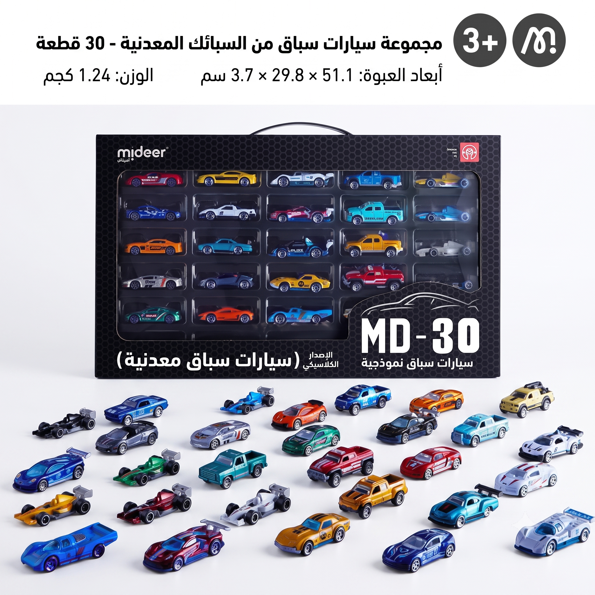 سيارات صغيرة إسحب وانطلق - 30 سيارة مصنوعة من سبائك معدنية - ميدير