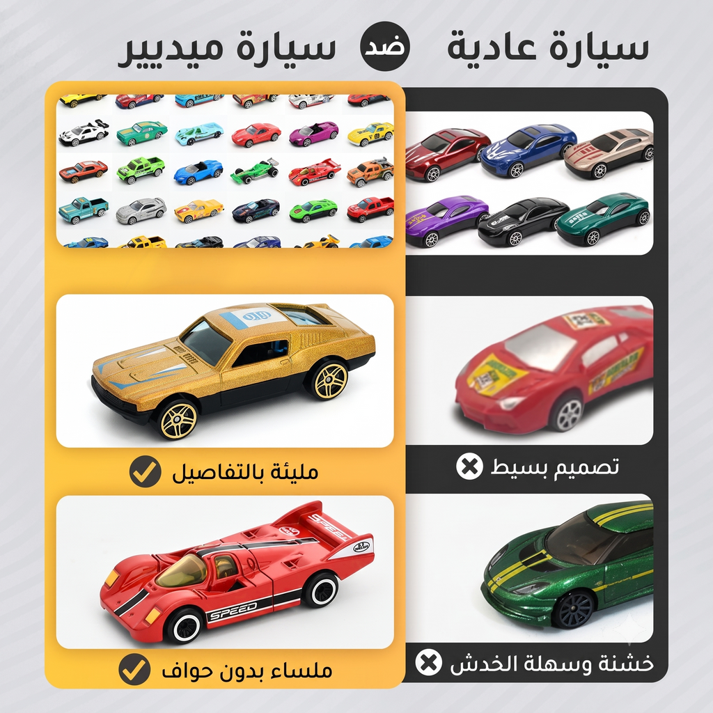 سيارات صغيرة إسحب وانطلق - 30 سيارة مصنوعة من سبائك معدنية - ميدير